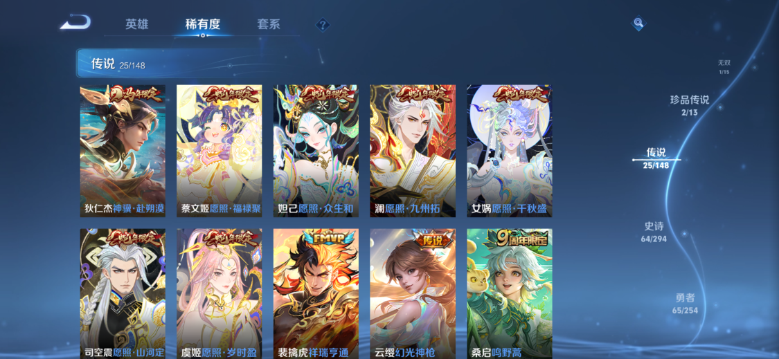 WZMMN4722086王者荣耀账号详情图12 WZMMN4722086王者荣耀账号详情图12
