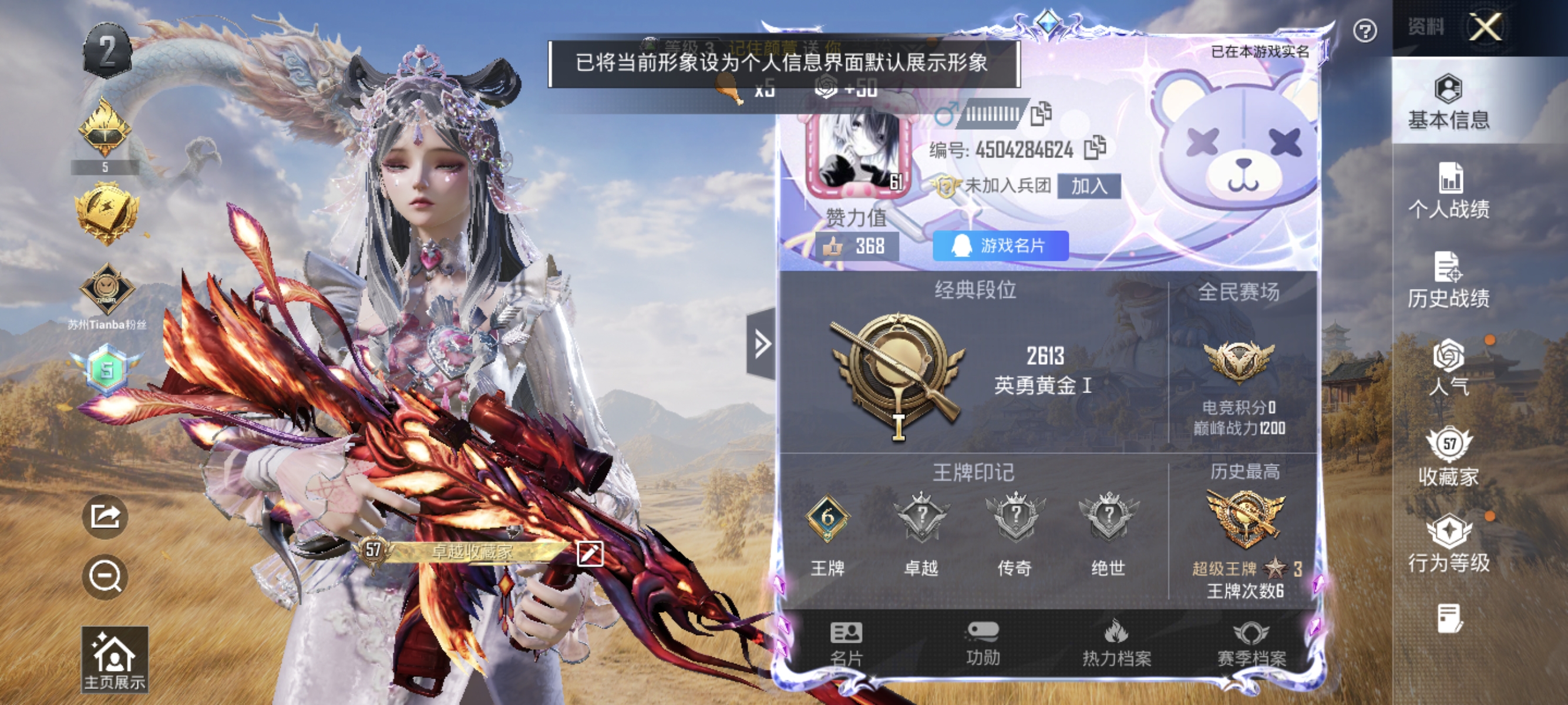 账号详情图片