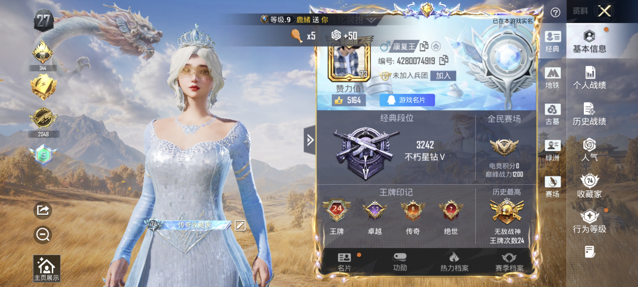 账号详情图片