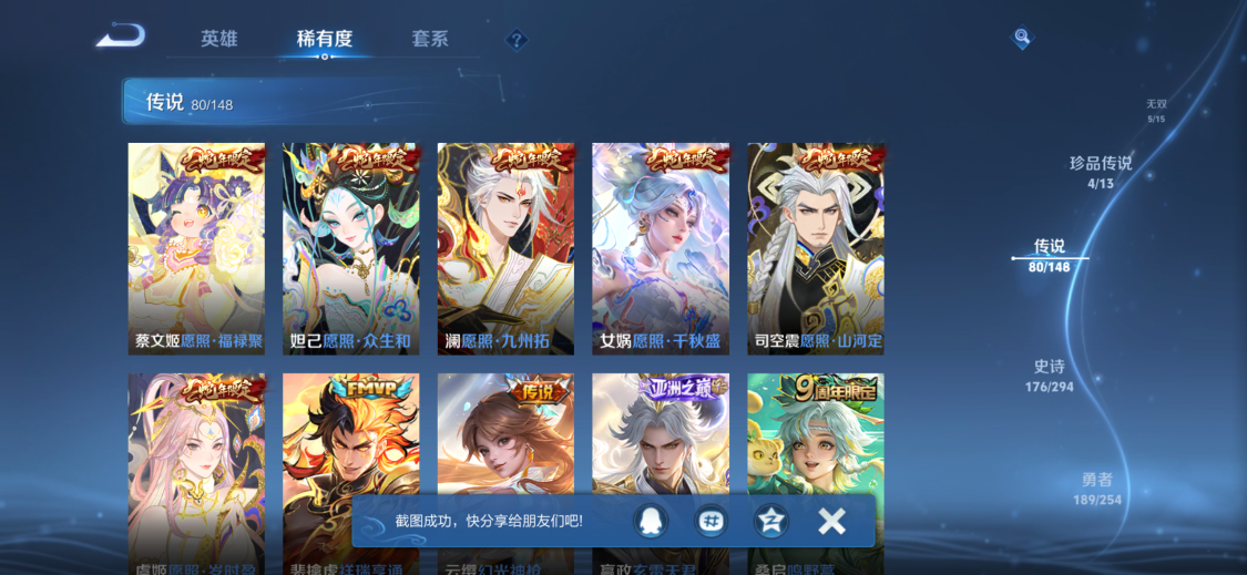 WZQM4724719王者荣耀账号详情图16 WZQM4724719王者荣耀账号详情图16