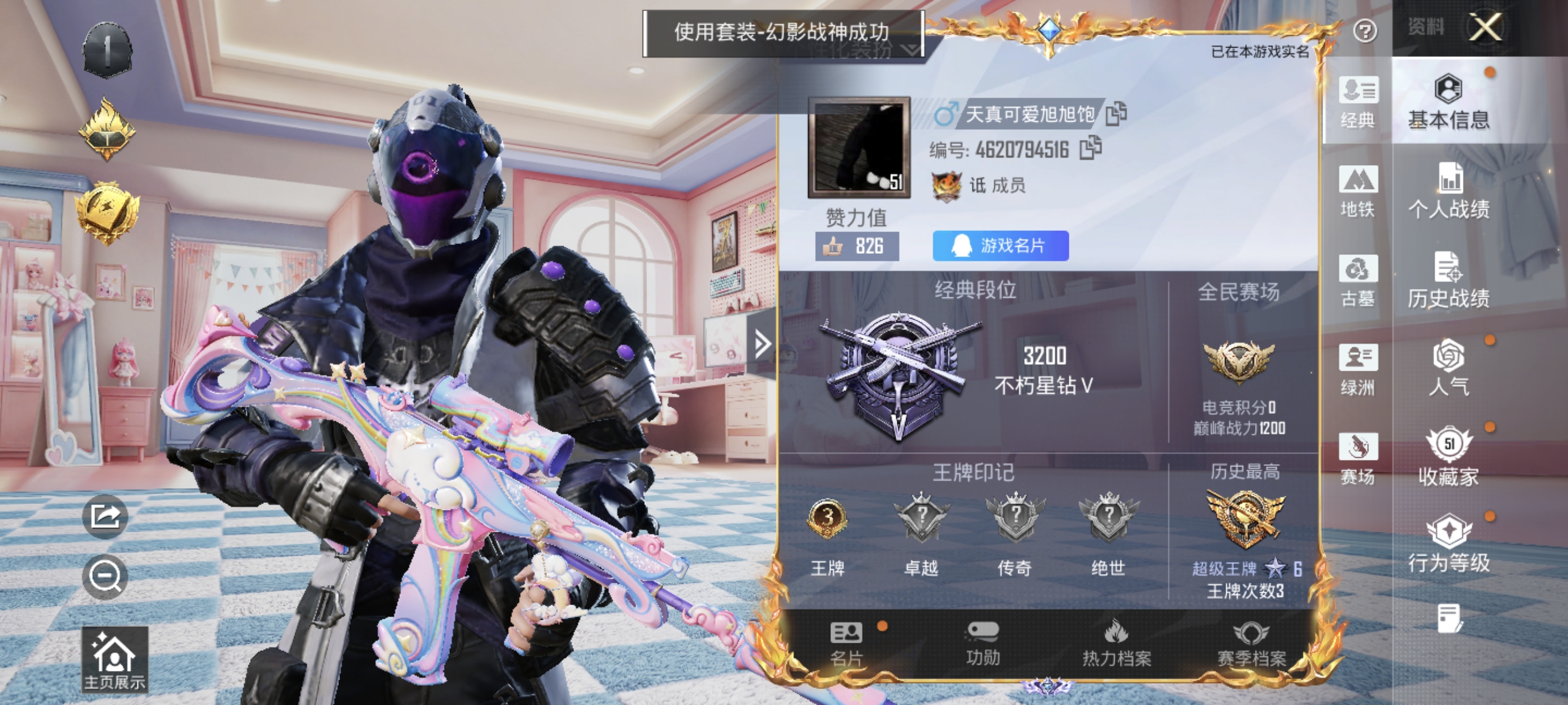 账号详情图片