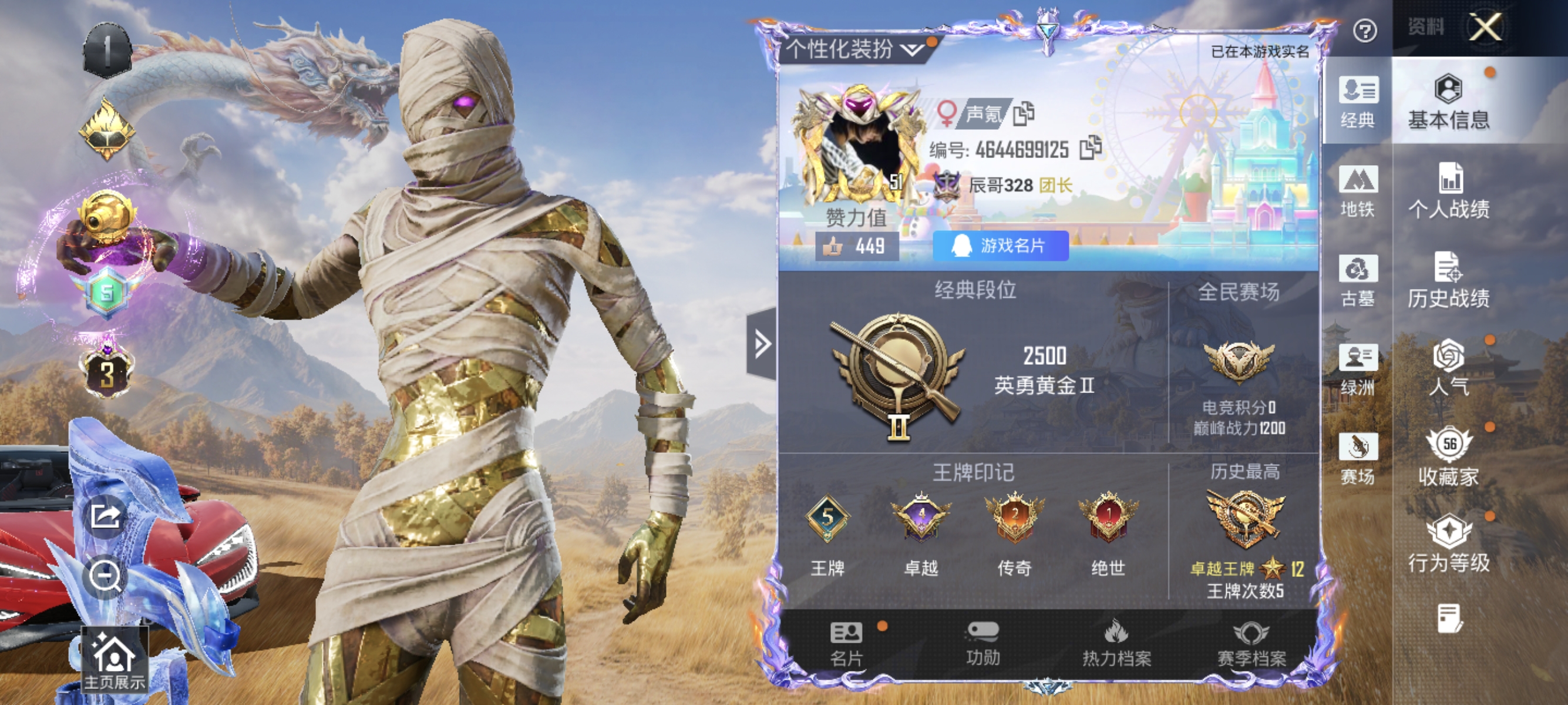 账号详情图片