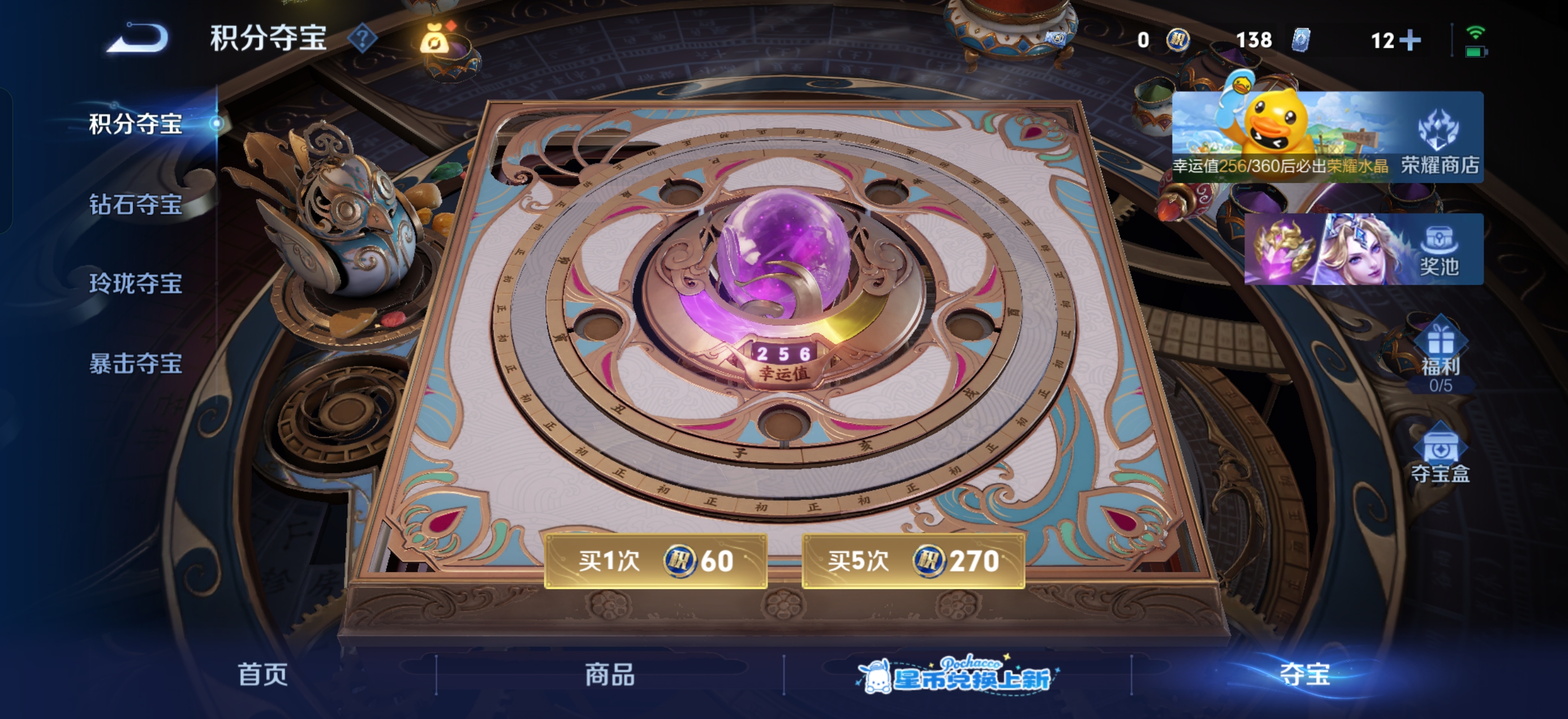 WZQM4747867王者荣耀账号详情图10