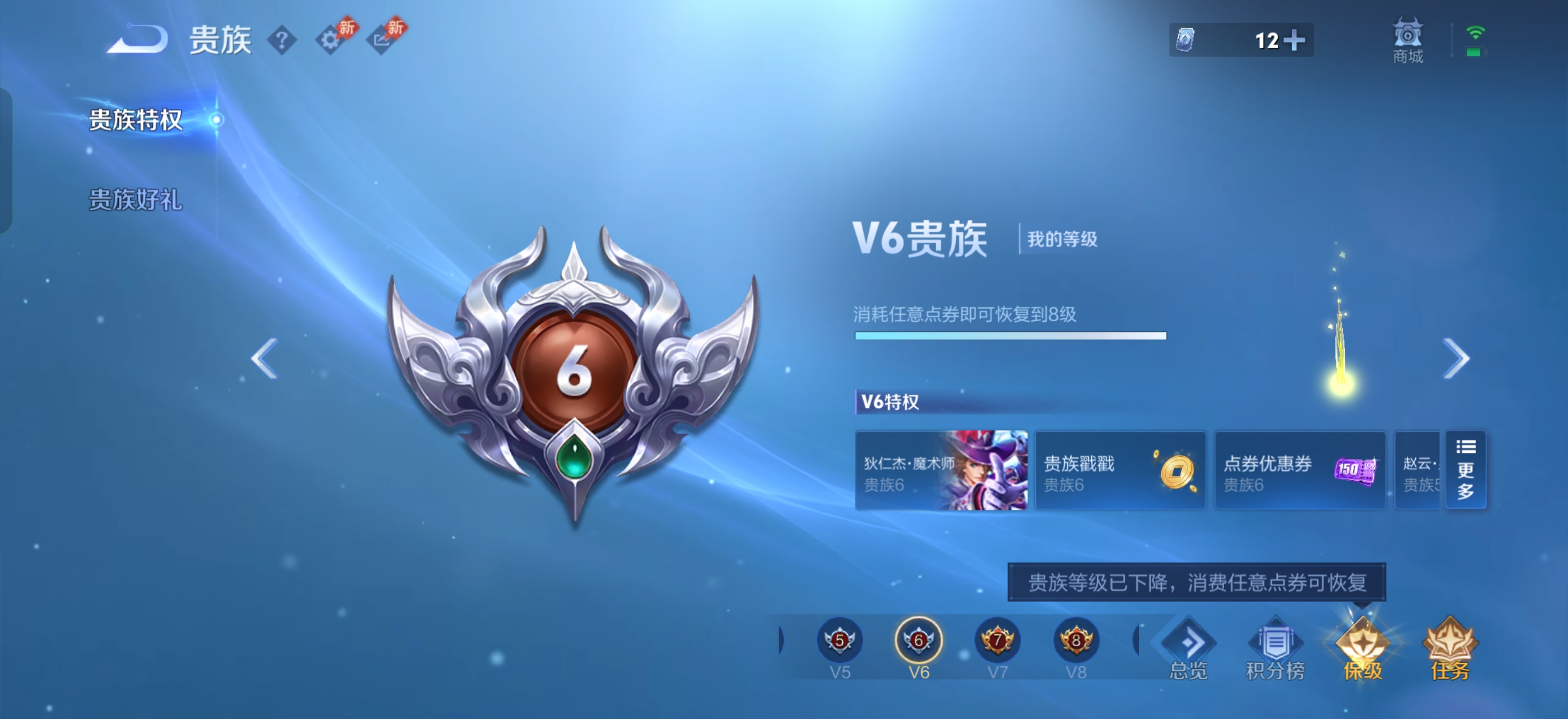 WZQM4747867王者荣耀账号详情图11