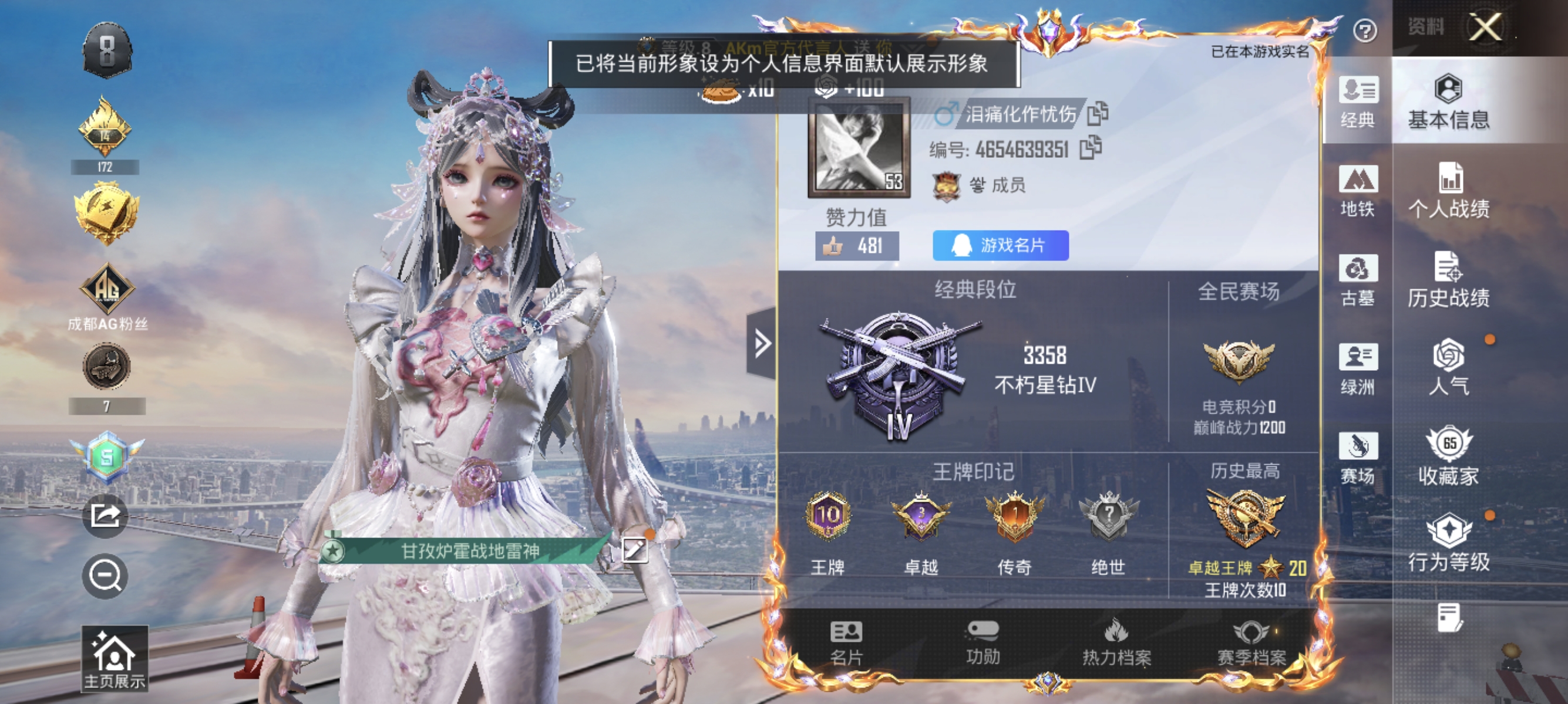 账号详情图片