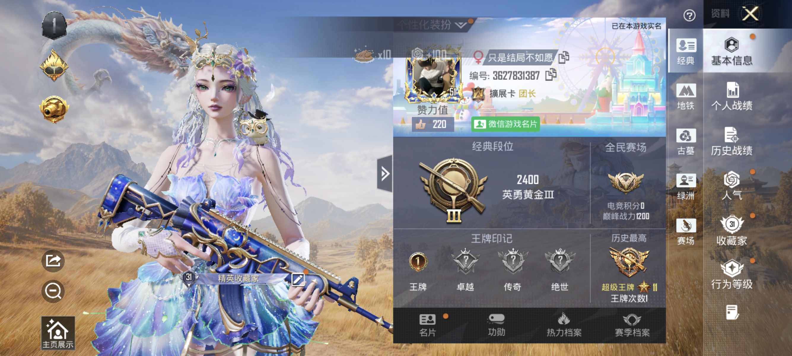 账号详情图片