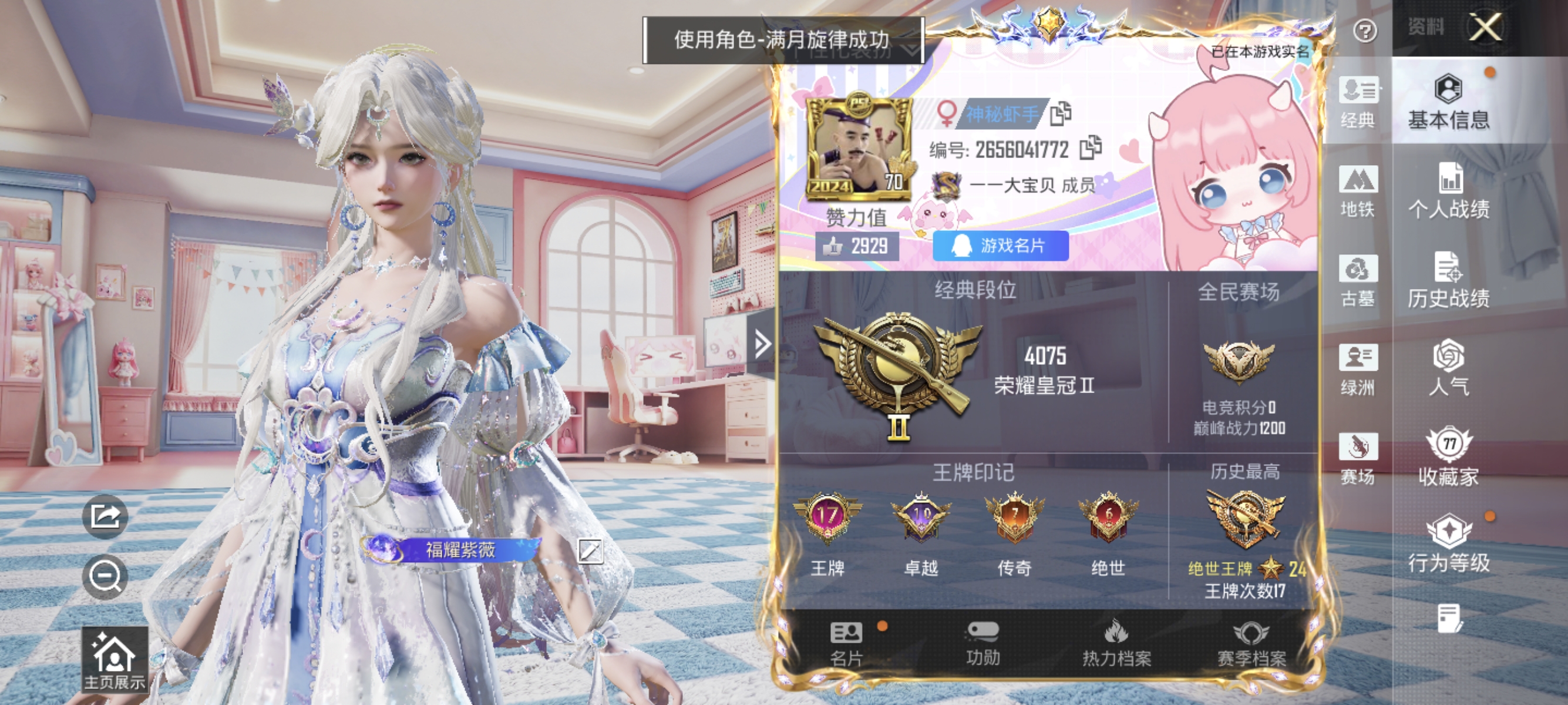 账号详情图片