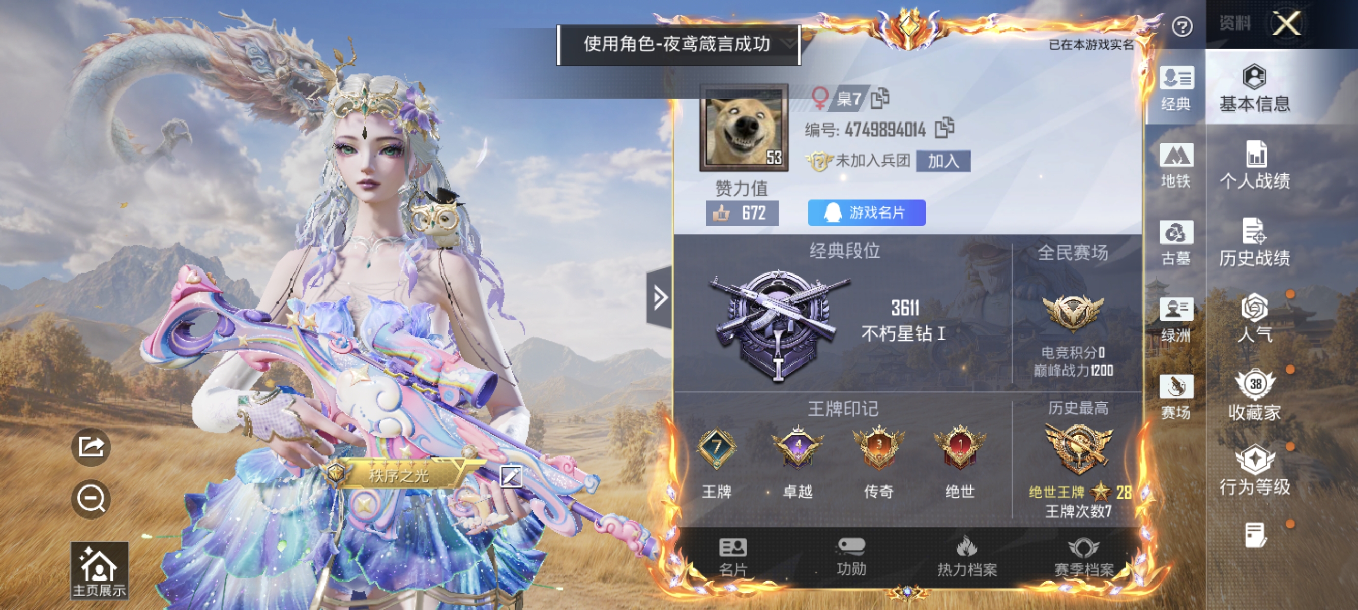 账号详情图片