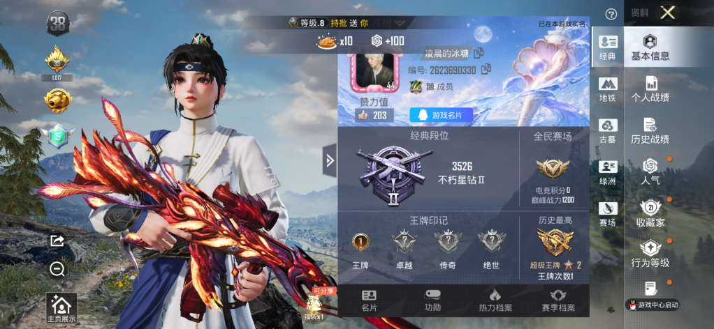 账号详情图片