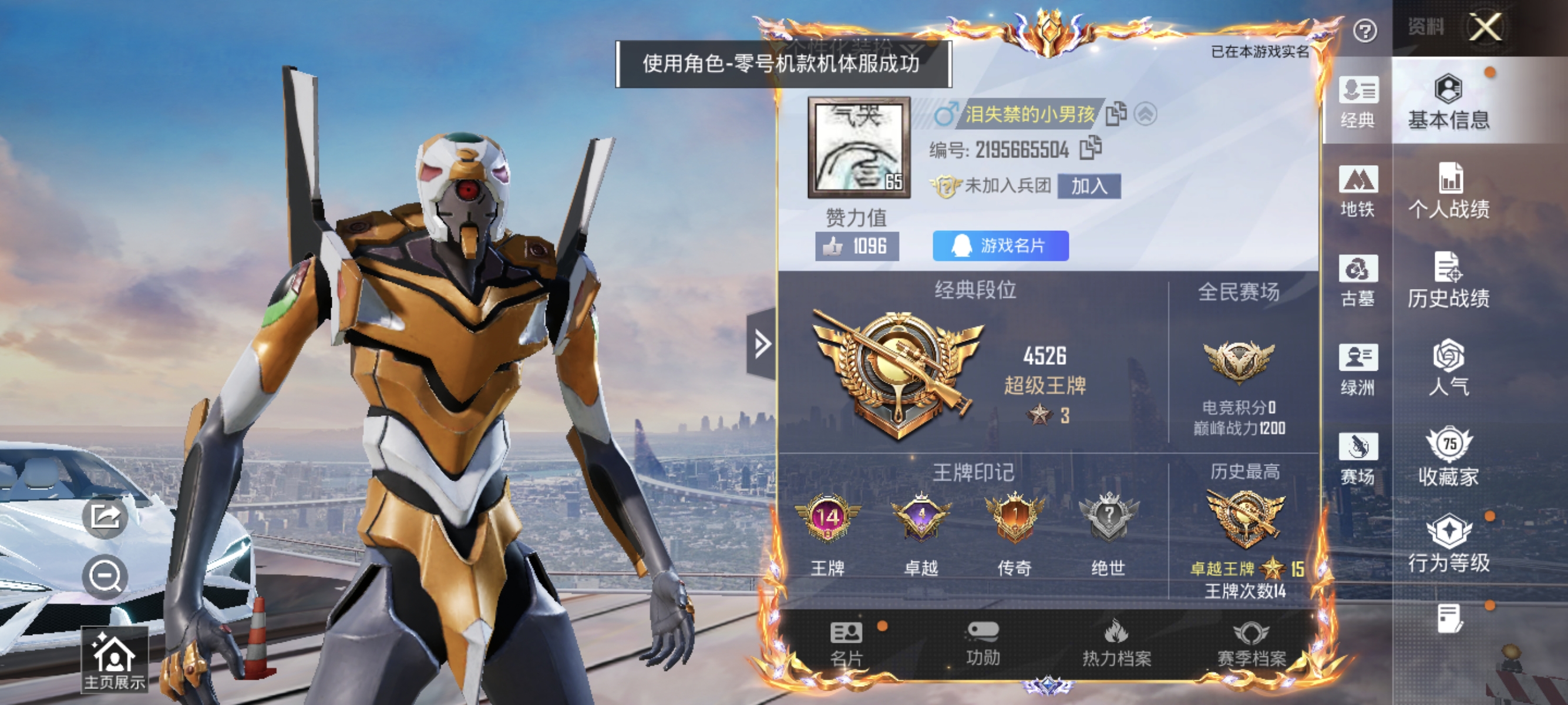 账号详情图片