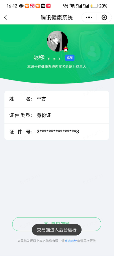 账号详情图片