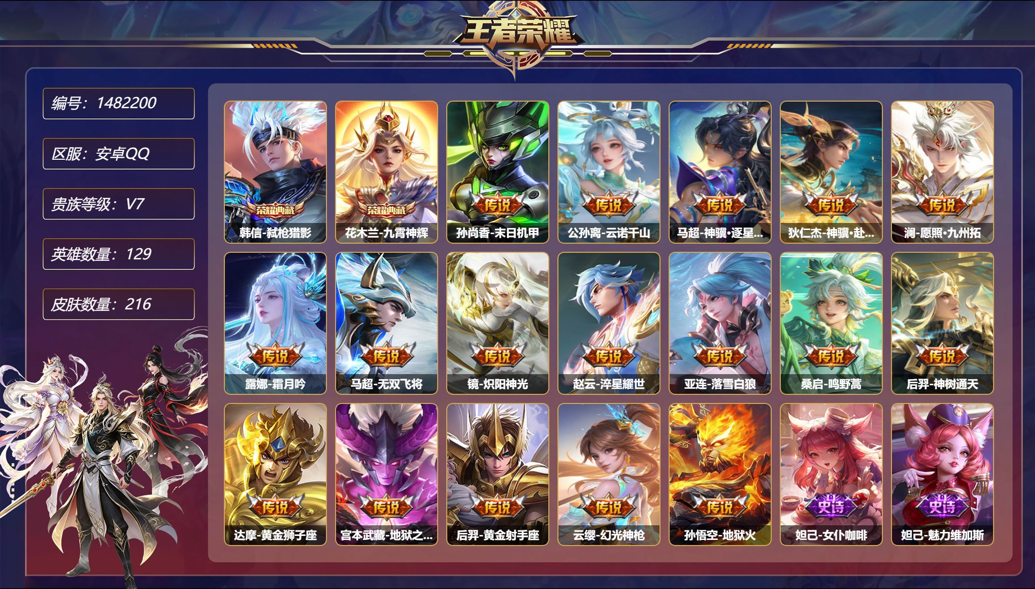账号详情图片