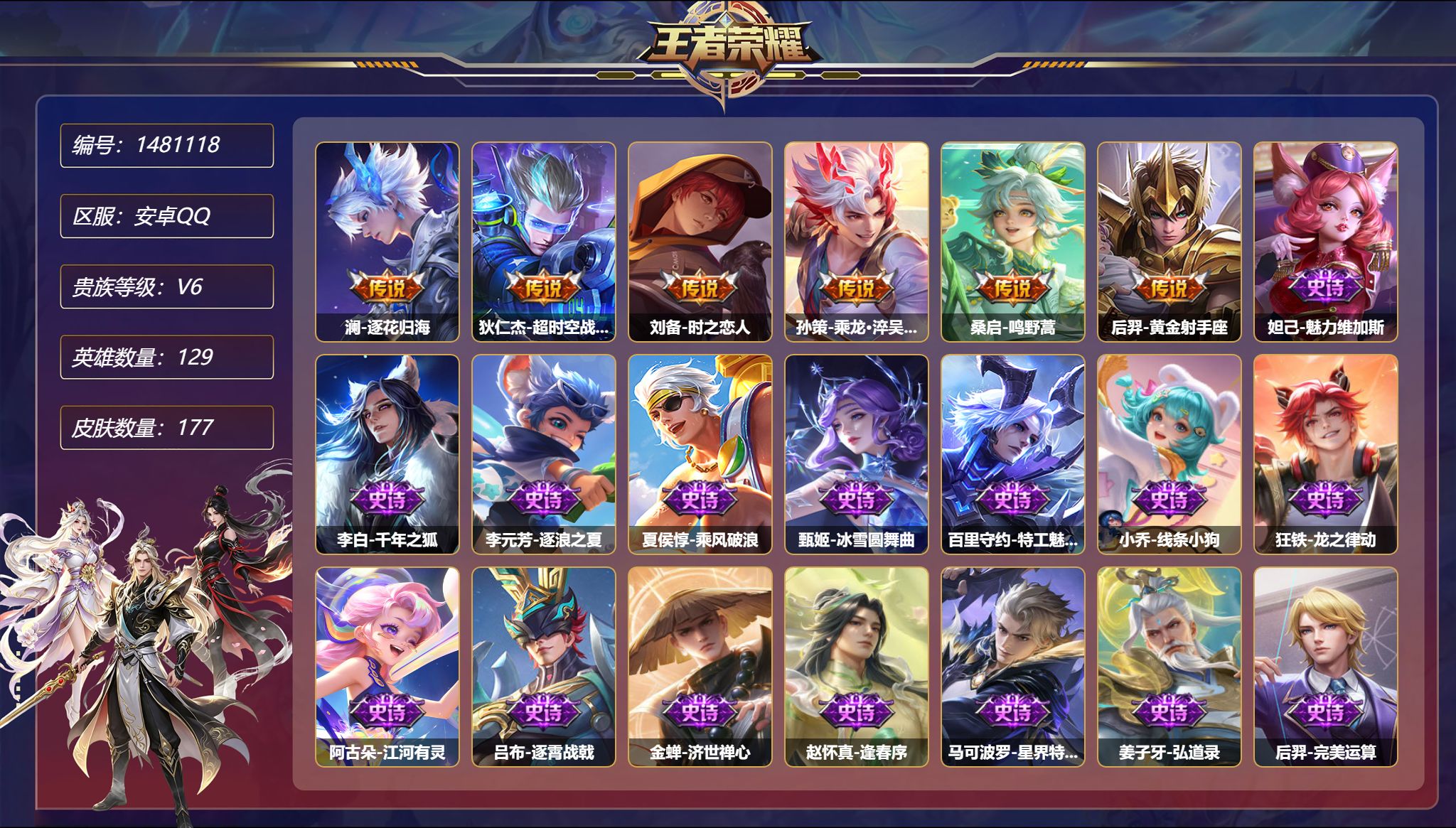 账号详情图片