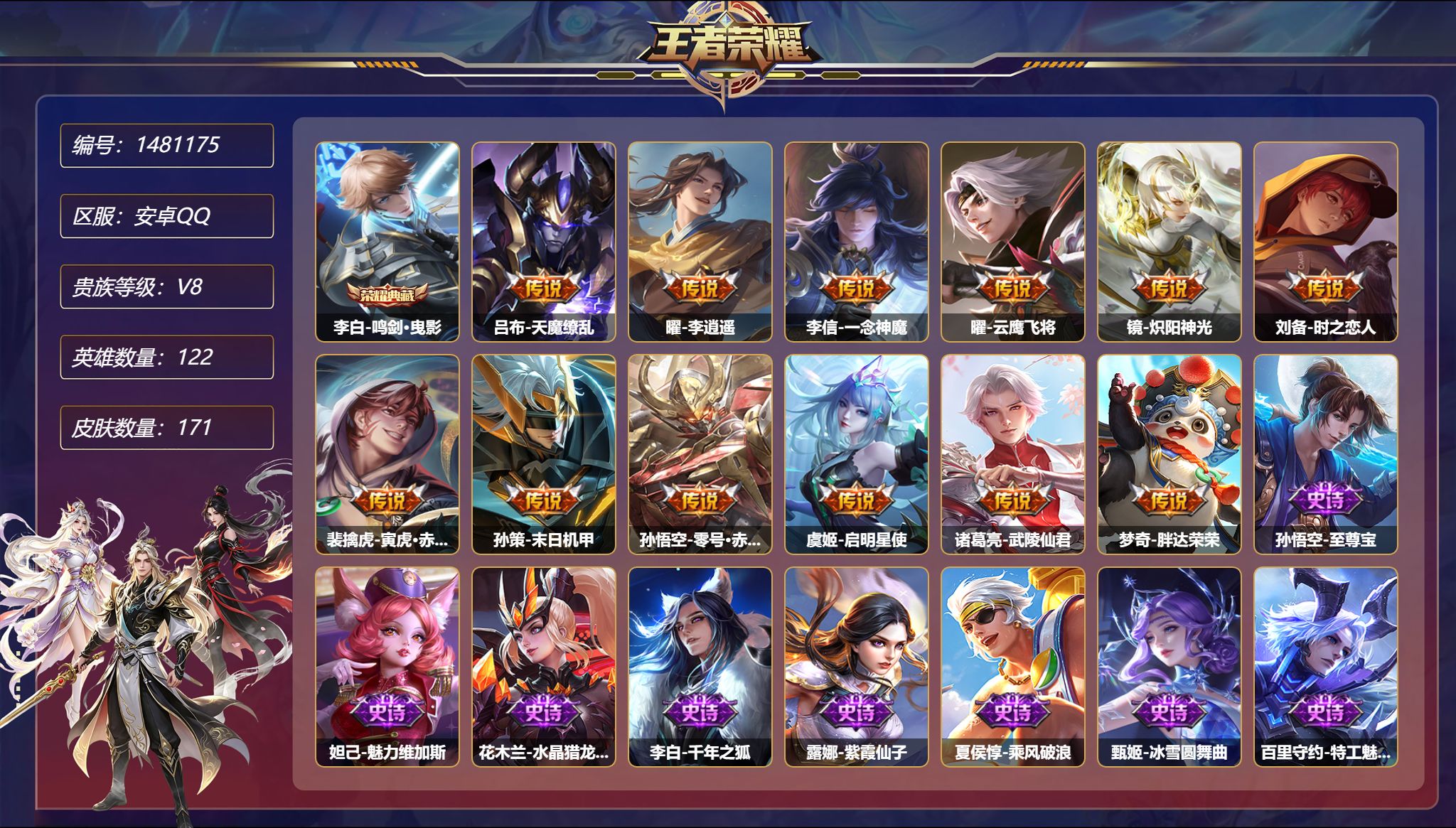 账号详情图片