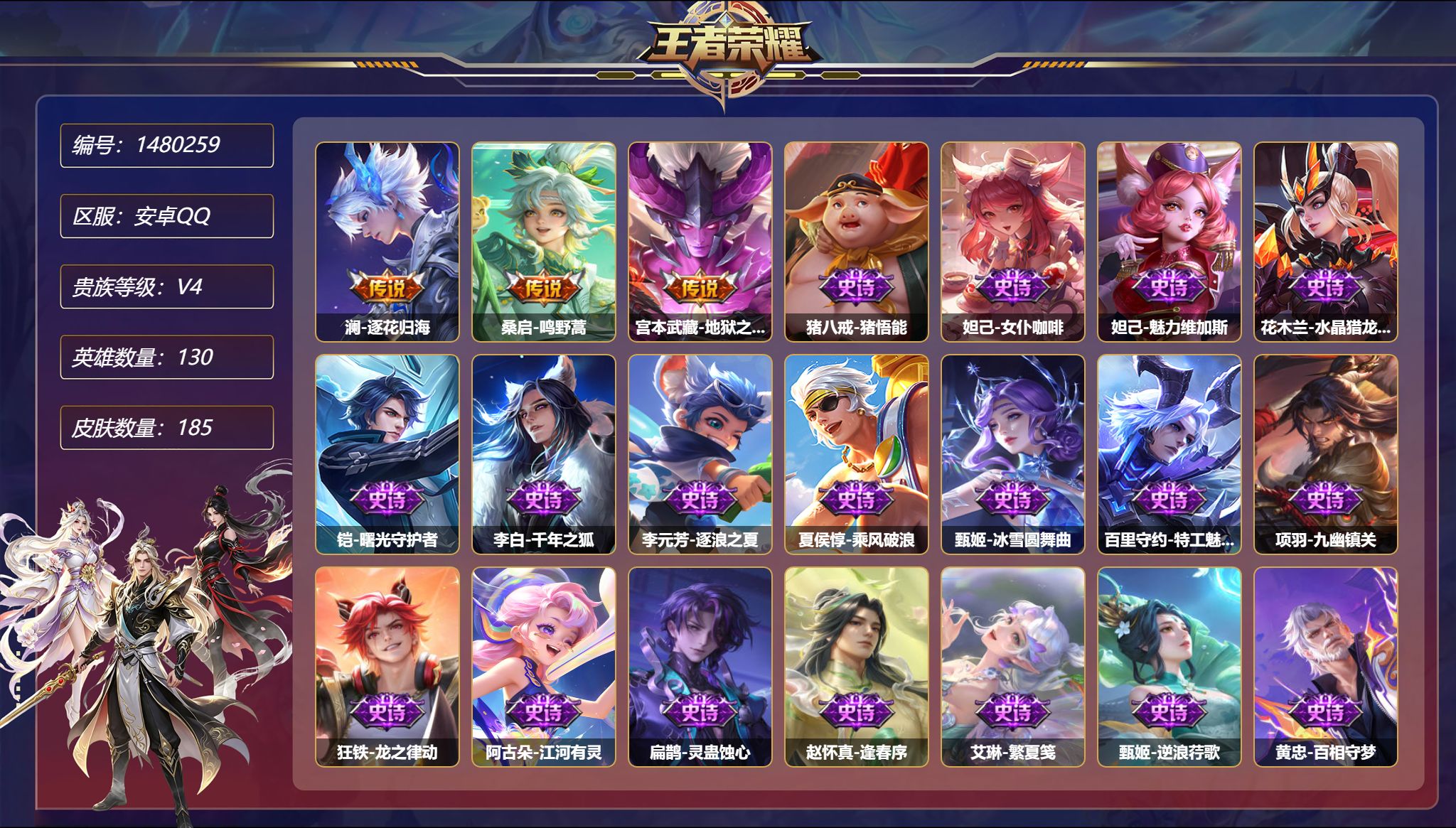 账号详情图片