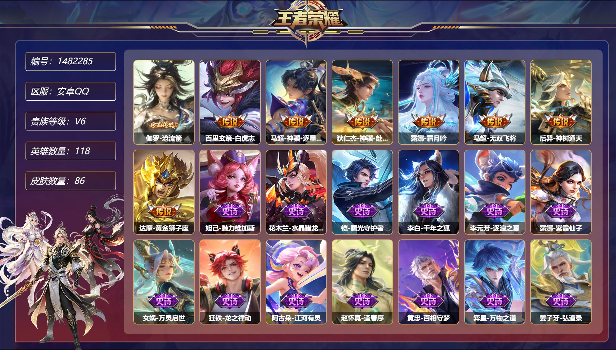 账号详情图片