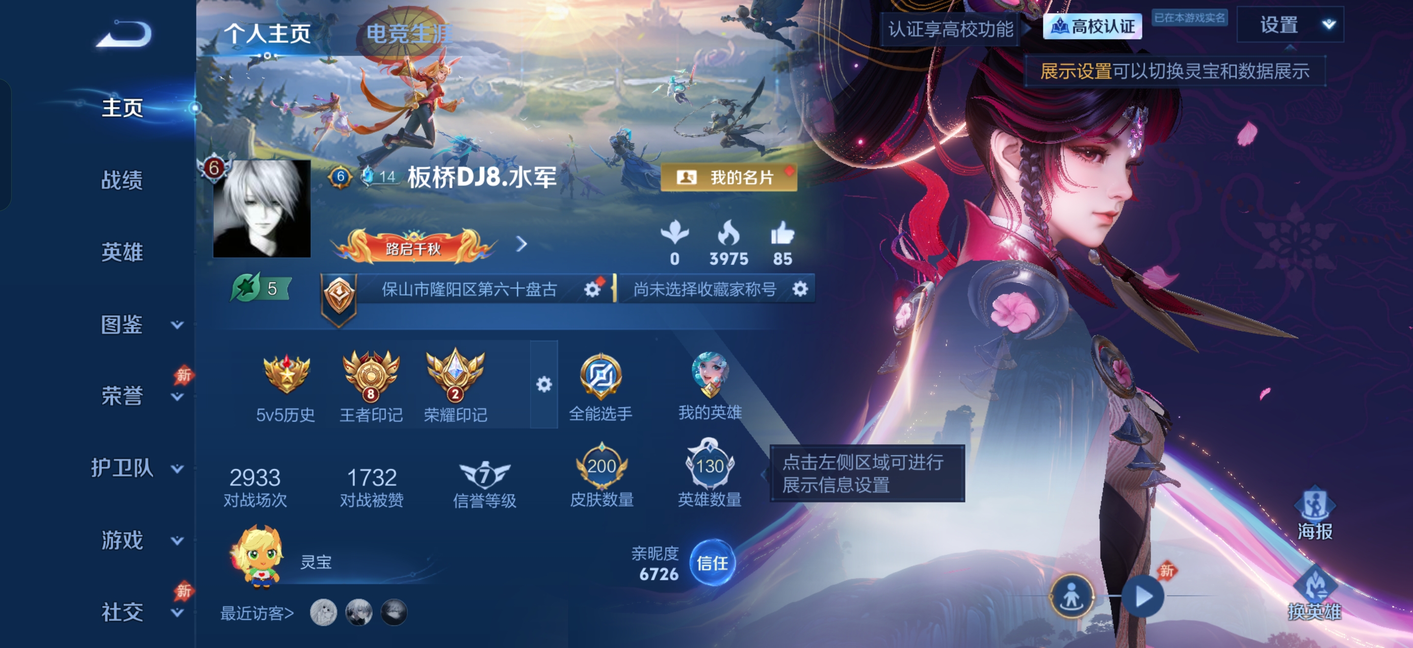 WZQM4724323王者荣耀账号详情图5 WZQM4724323王者荣耀账号详情图5