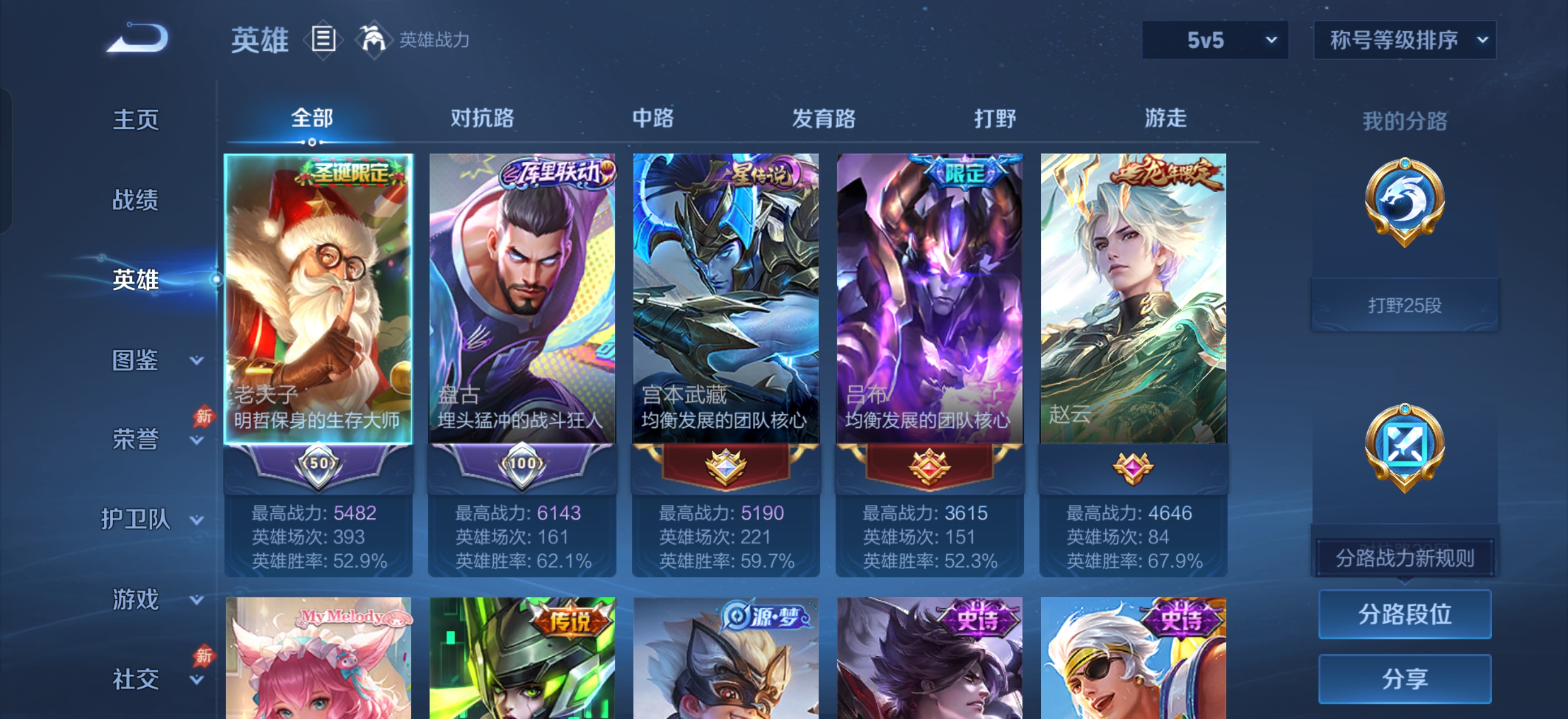 WZQM4724323王者荣耀账号详情图6 WZQM4724323王者荣耀账号详情图6
