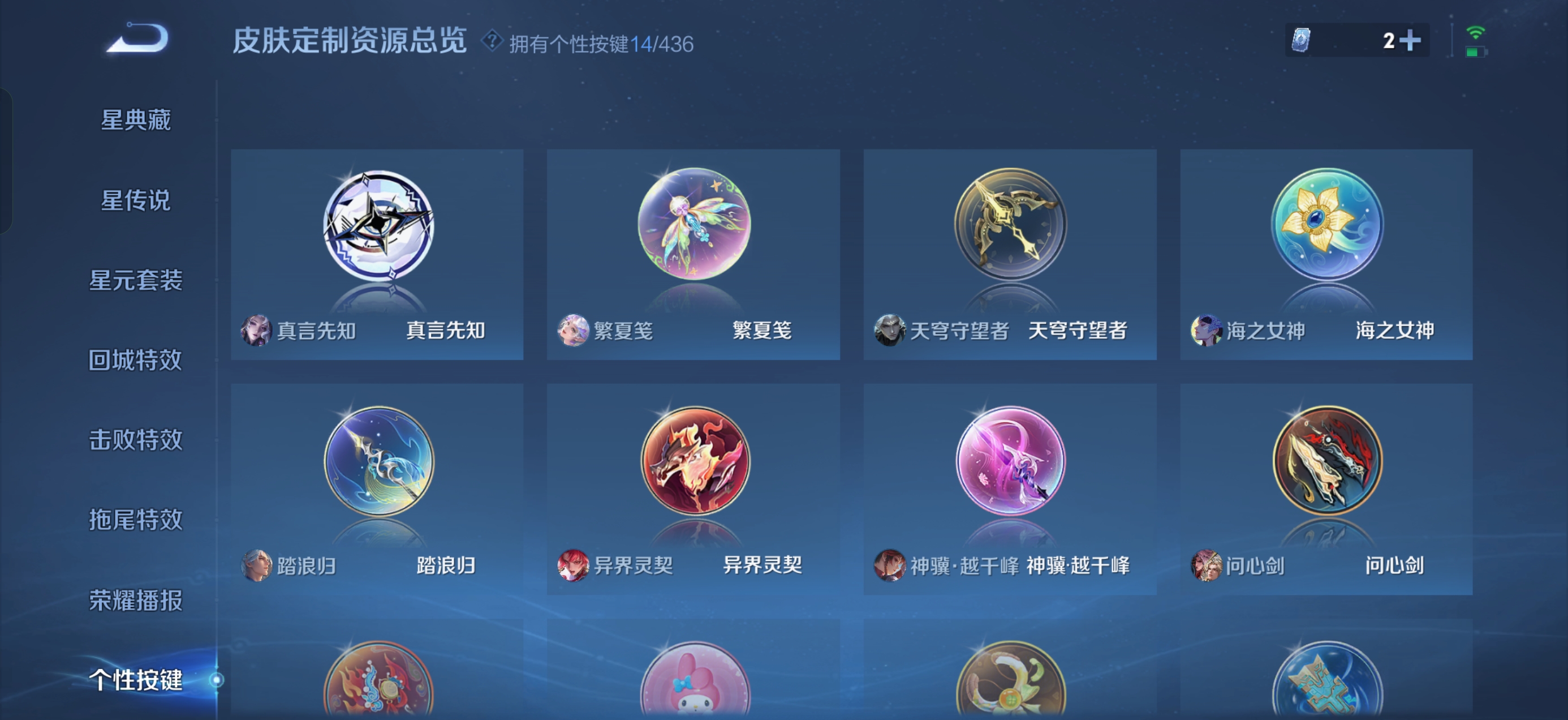 WZQM4724323王者荣耀账号详情图8 WZQM4724323王者荣耀账号详情图8
