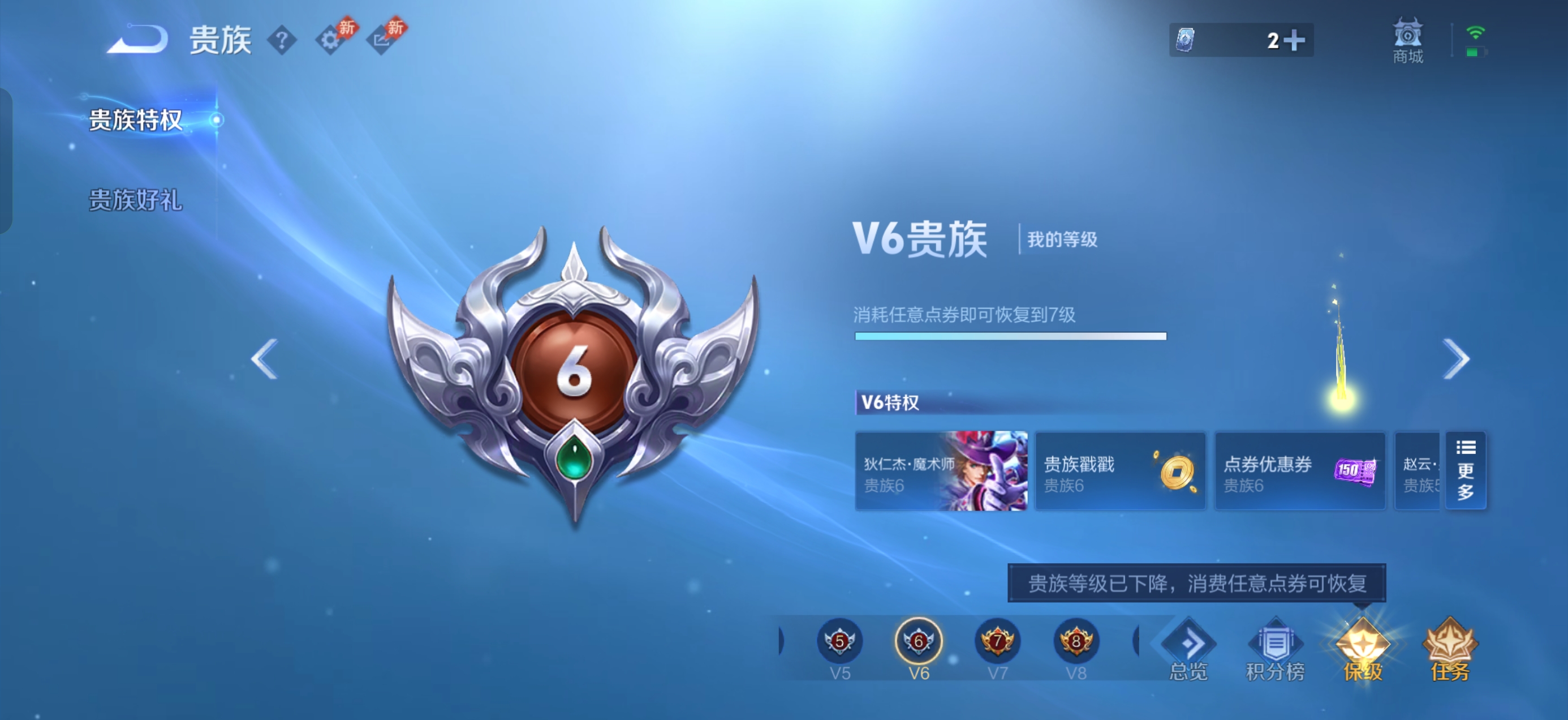 WZQM4724323王者荣耀账号详情图10 WZQM4724323王者荣耀账号详情图10