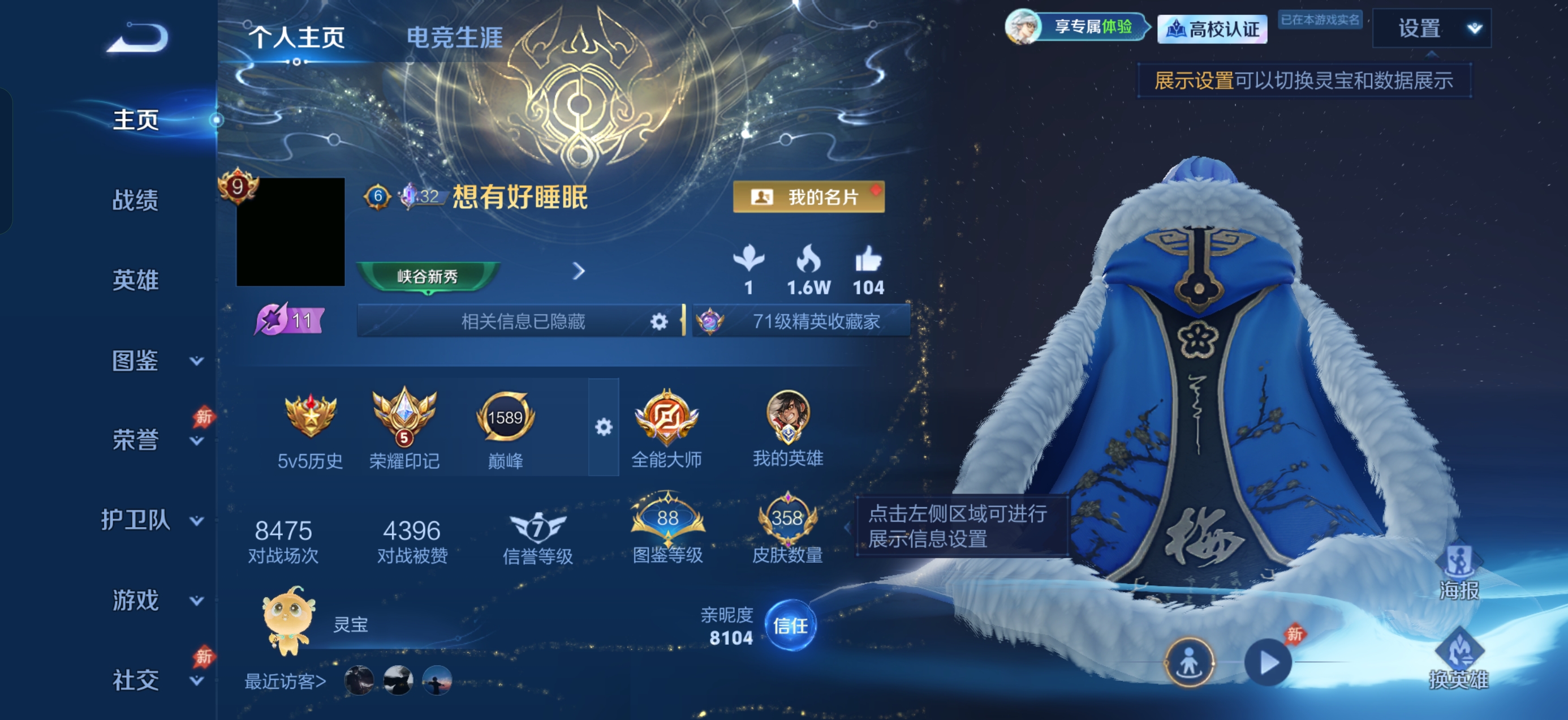 WZQM4724867王者荣耀账号详情图8 WZQM4724867王者荣耀账号详情图8