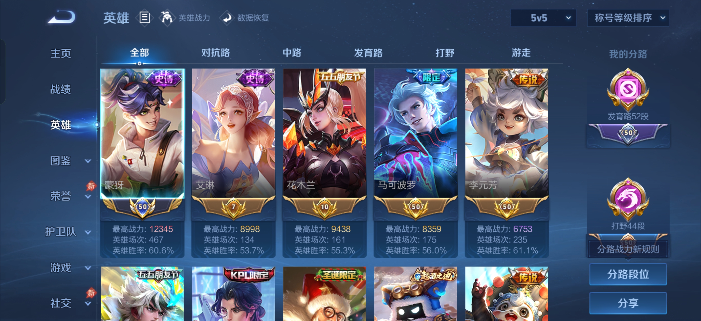 WZQM4724867王者荣耀账号详情图9 WZQM4724867王者荣耀账号详情图9