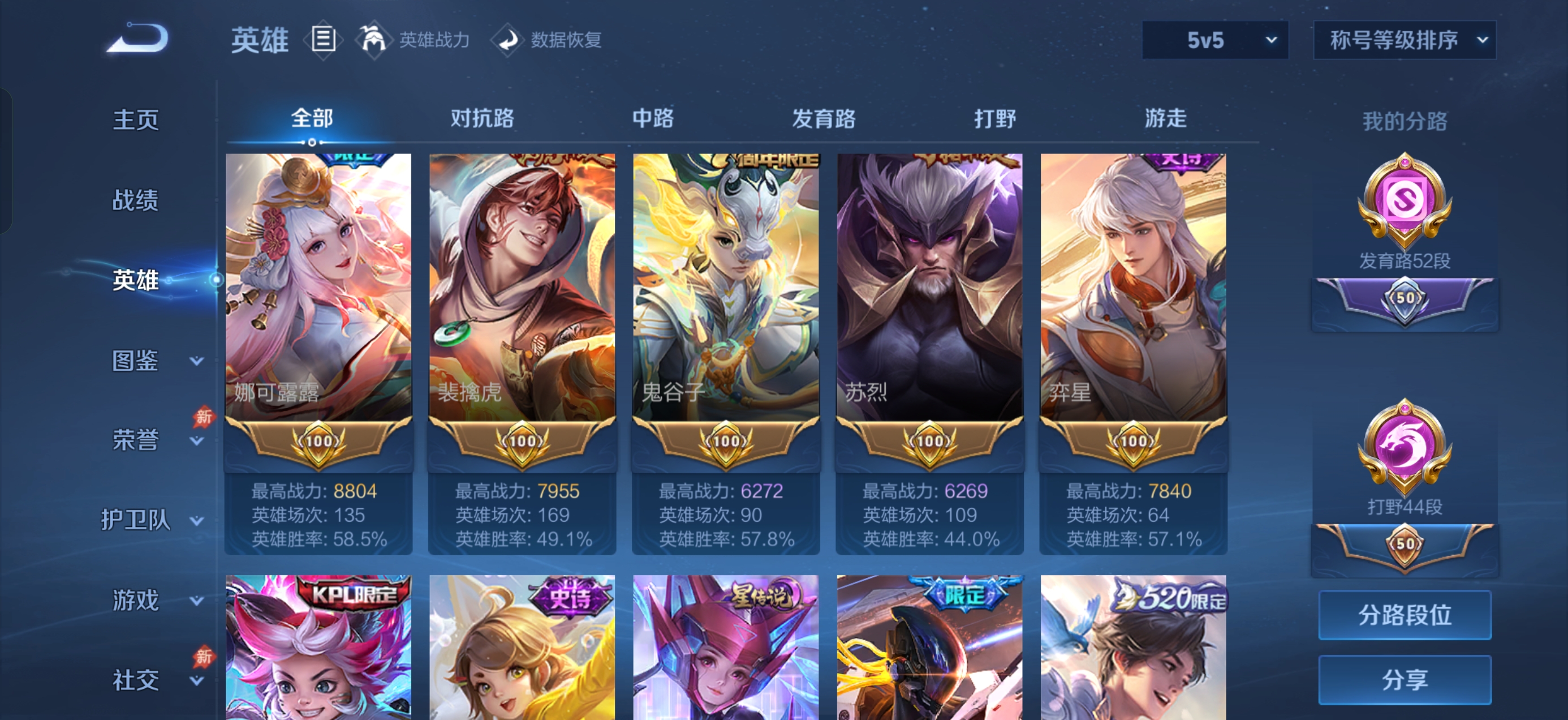 WZQM4724867王者荣耀账号详情图10 WZQM4724867王者荣耀账号详情图10
