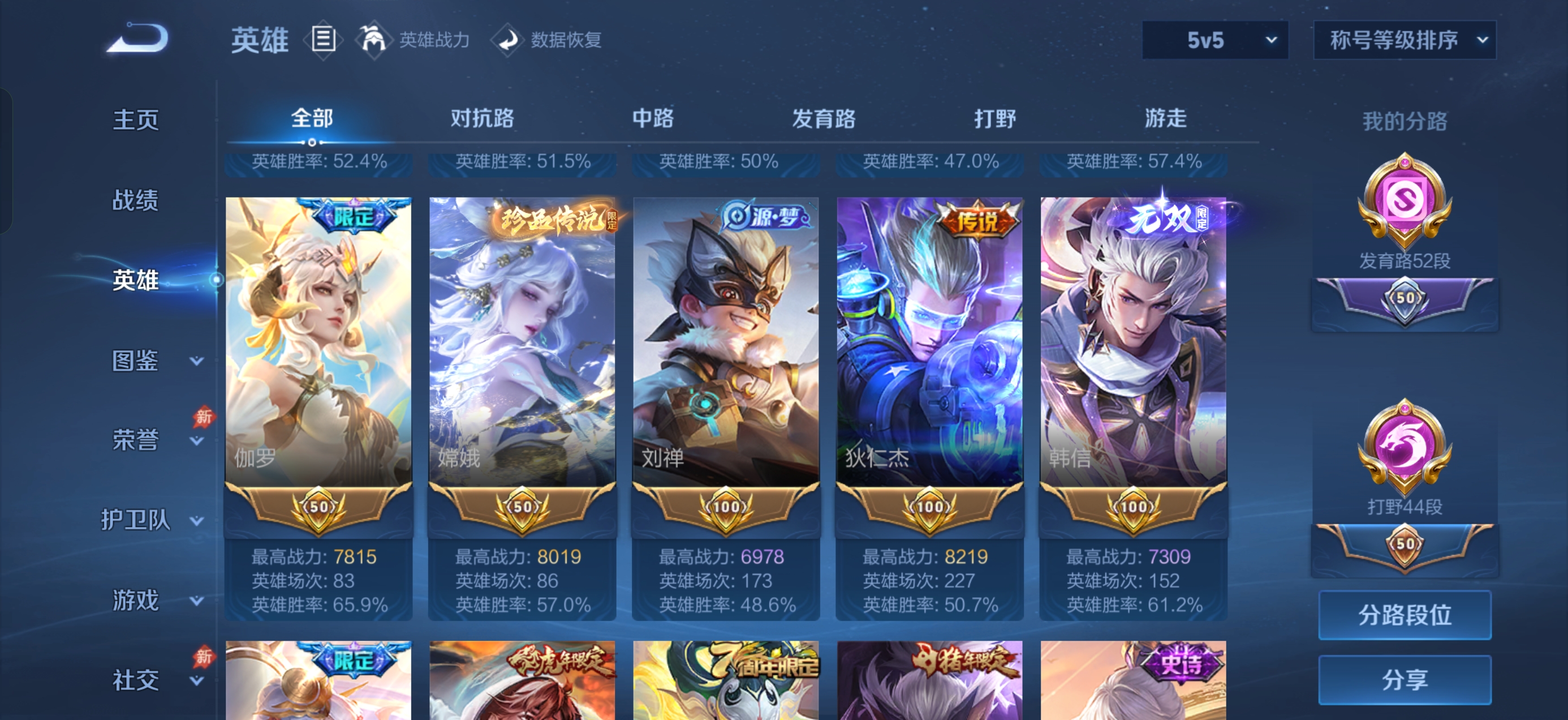 WZQM4724867王者荣耀账号详情图11 WZQM4724867王者荣耀账号详情图11