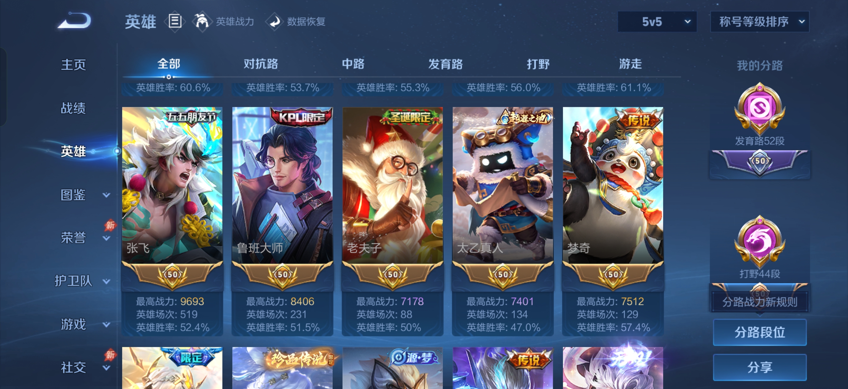 WZQM4724867王者荣耀账号详情图12 WZQM4724867王者荣耀账号详情图12