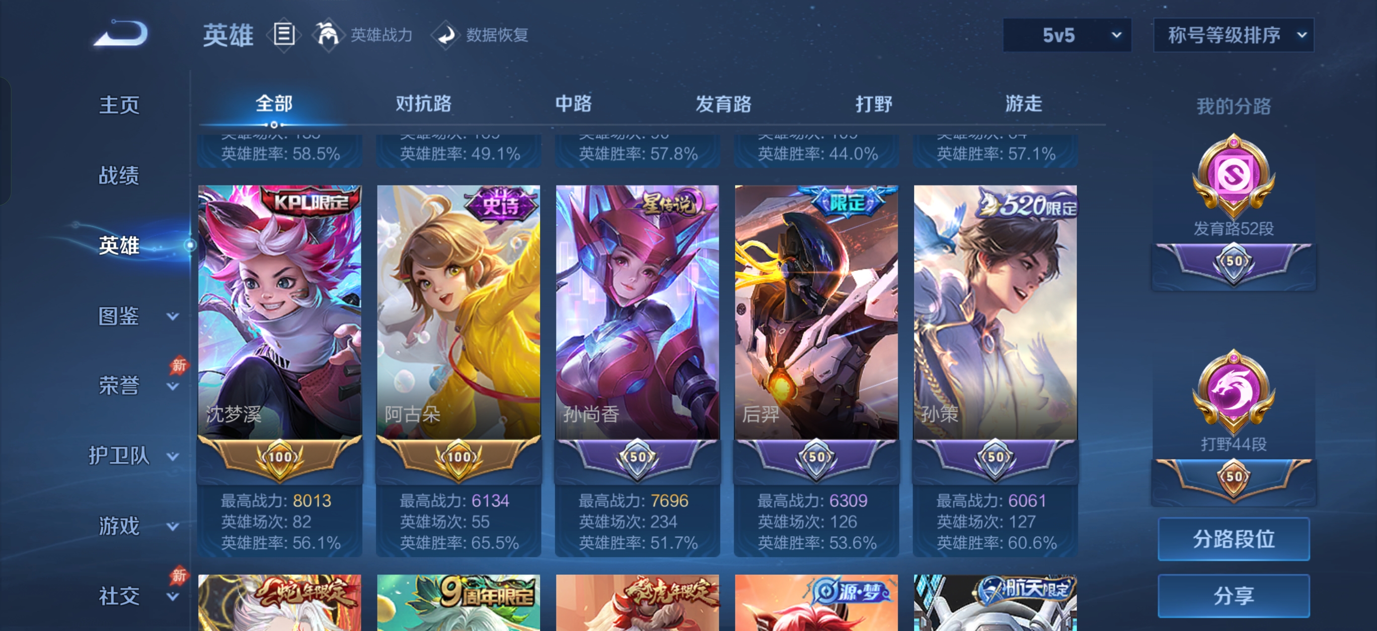 WZQM4724867王者荣耀账号详情图13 WZQM4724867王者荣耀账号详情图13