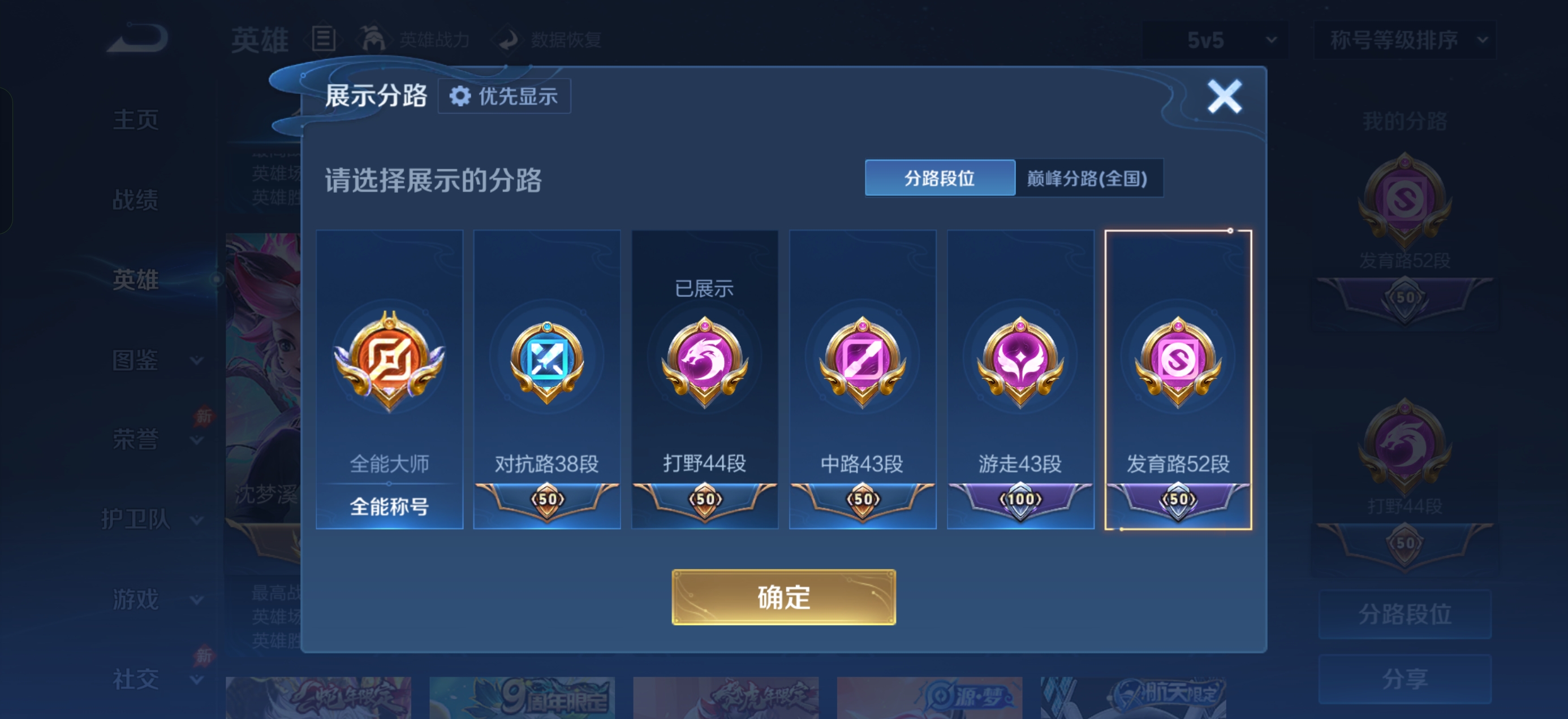 WZQM4724867王者荣耀账号详情图16 WZQM4724867王者荣耀账号详情图16
