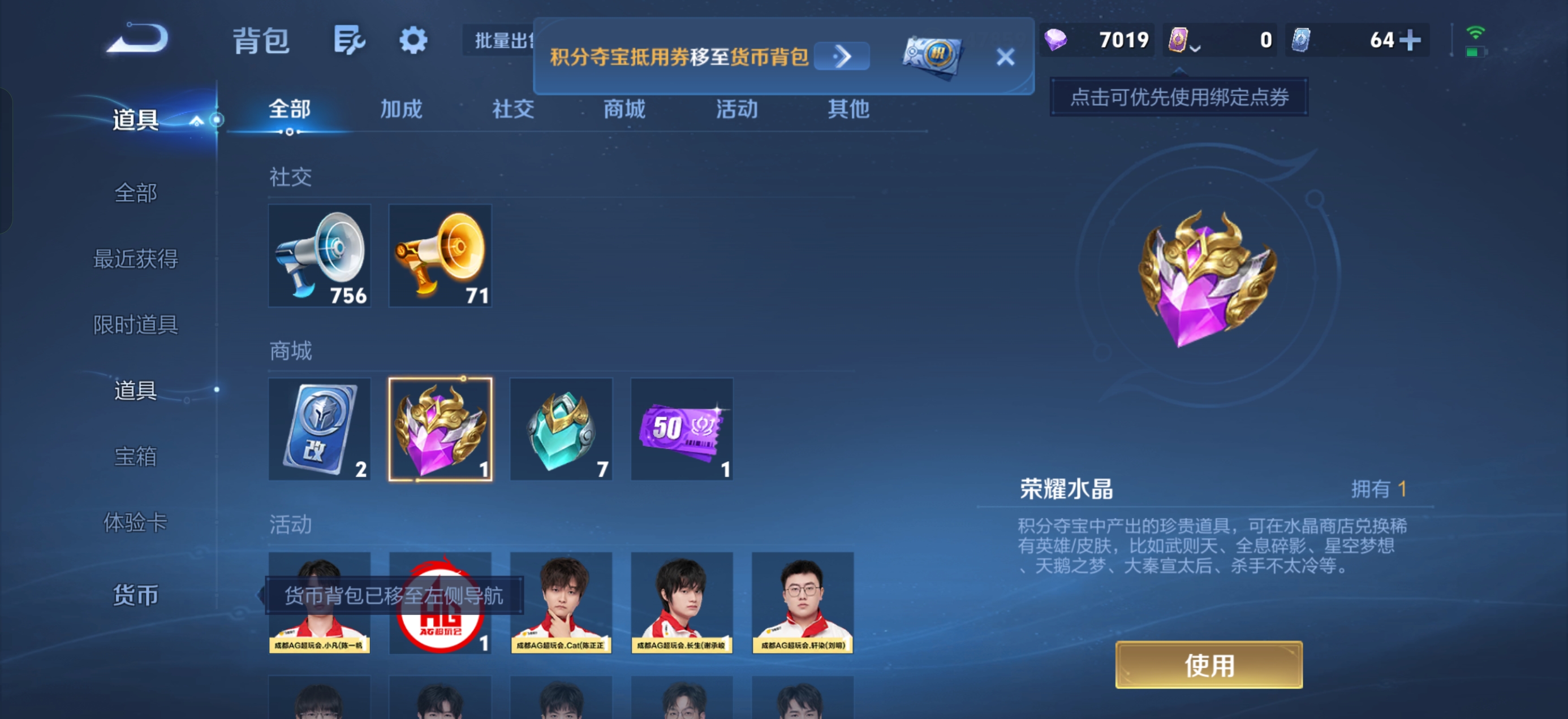 WZQM4724867王者荣耀账号详情图17 WZQM4724867王者荣耀账号详情图17