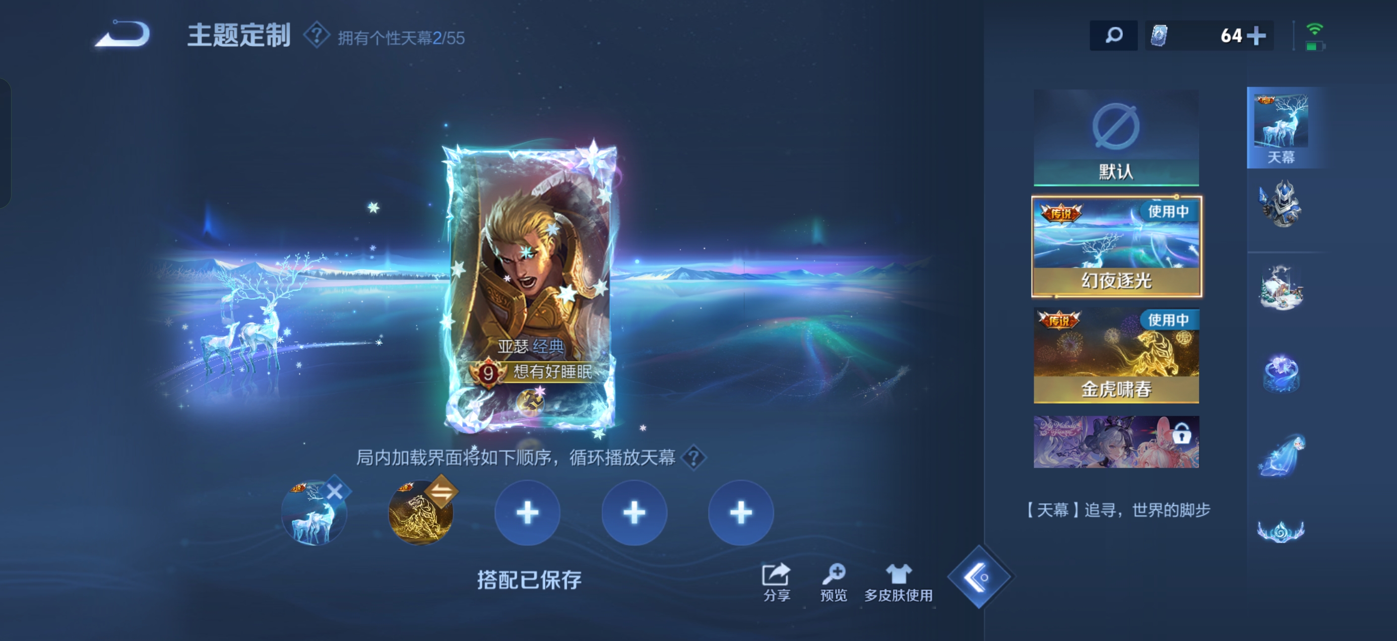 WZQM4724867王者荣耀账号详情图18 WZQM4724867王者荣耀账号详情图18