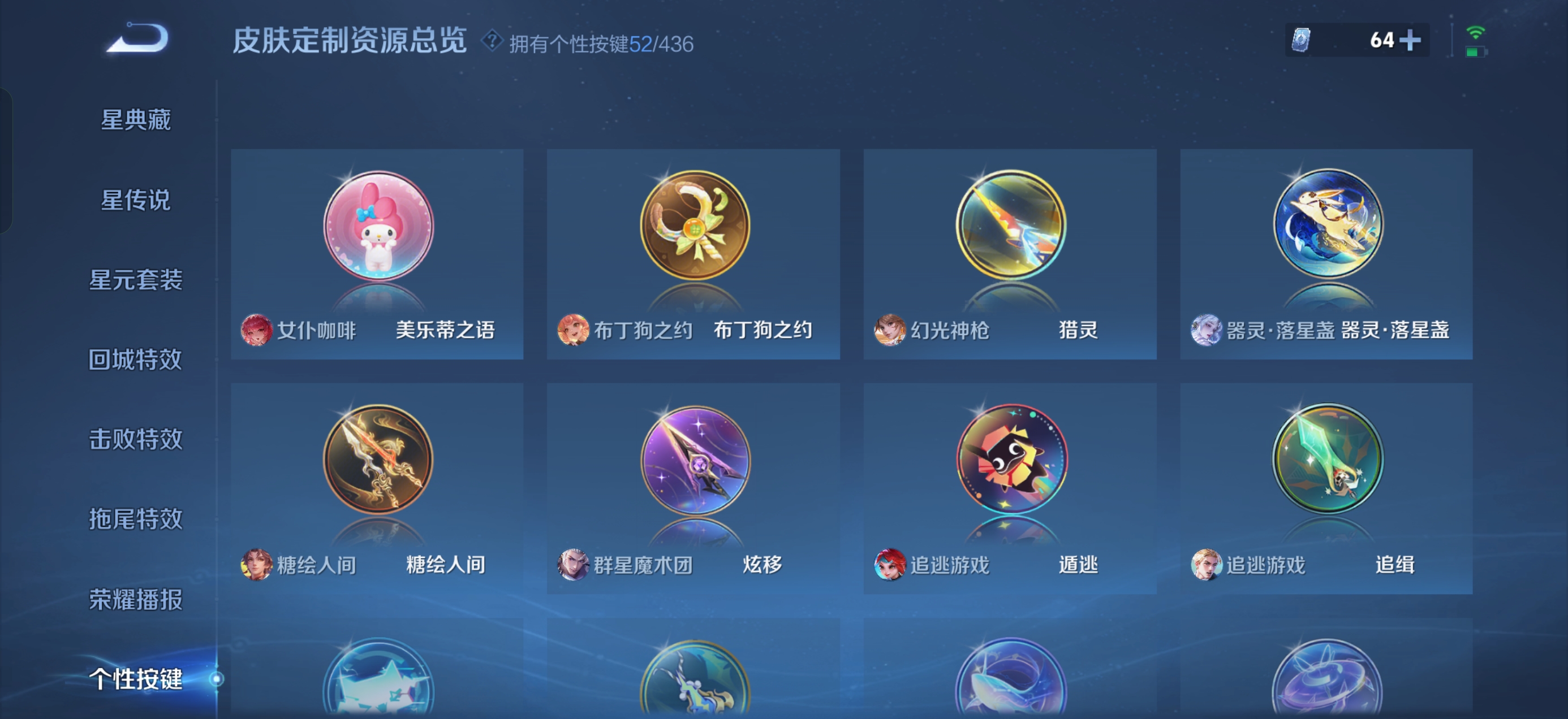 WZQM4724867王者荣耀账号详情图19 WZQM4724867王者荣耀账号详情图19
