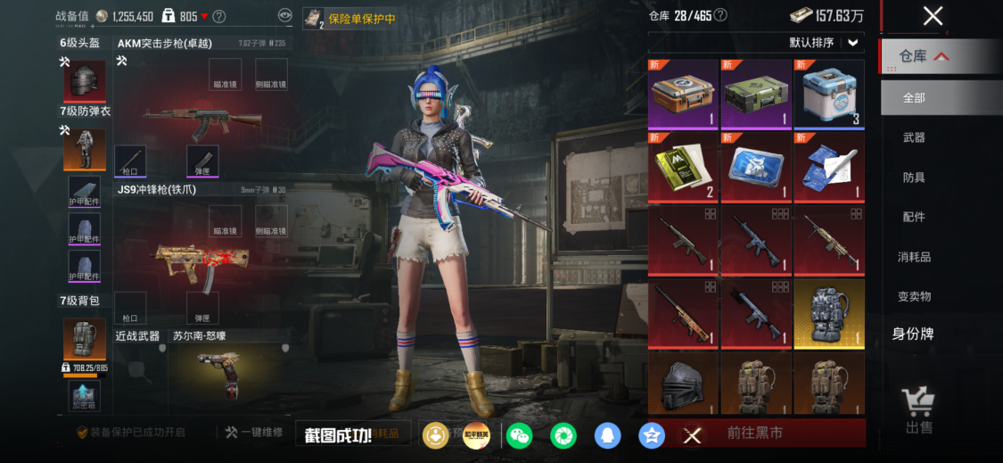 账号详情图片