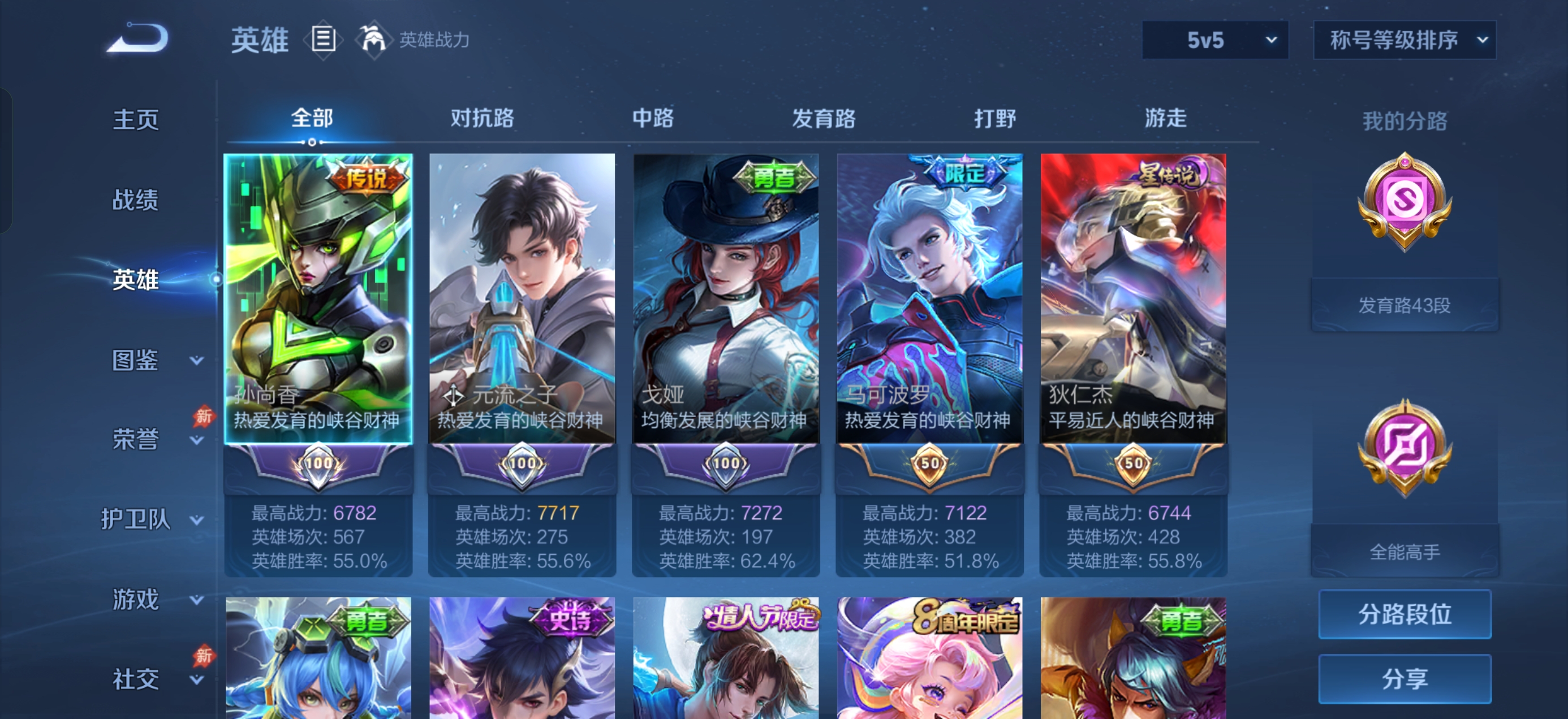 账号详情图片
