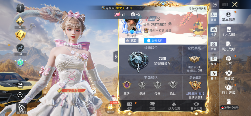 账号详情图片