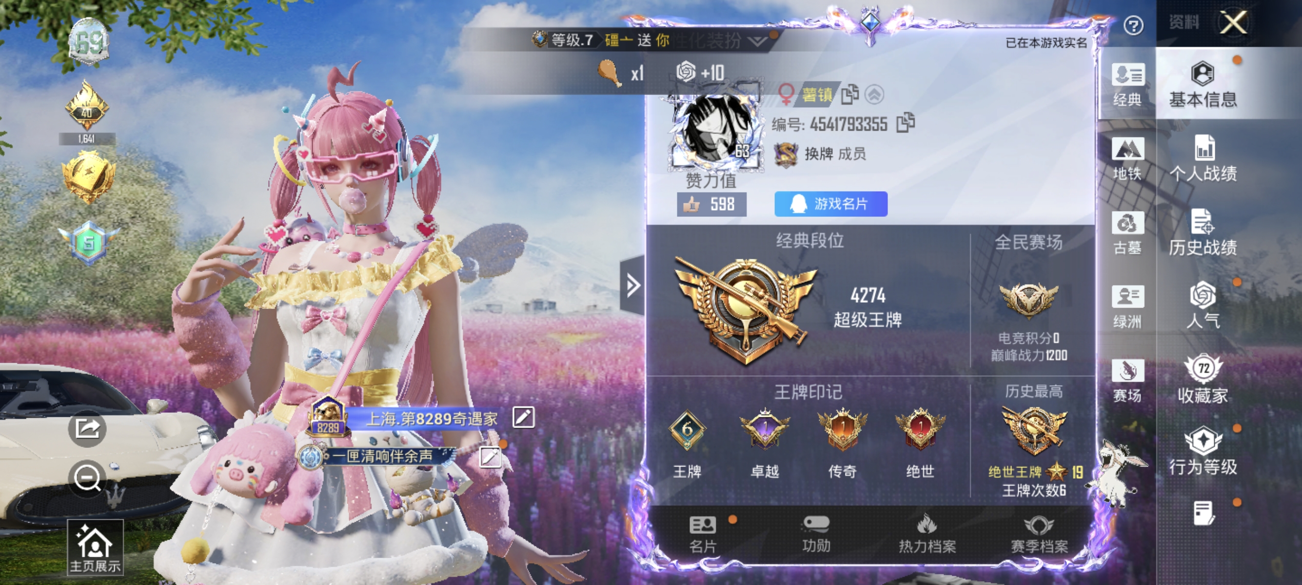 账号详情图片