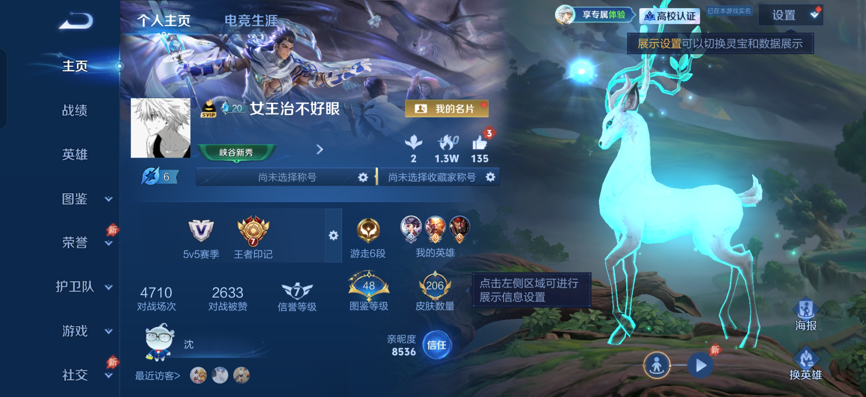 WZMMN4723644王者荣耀账号详情图6 WZMMN4723644王者荣耀账号详情图6