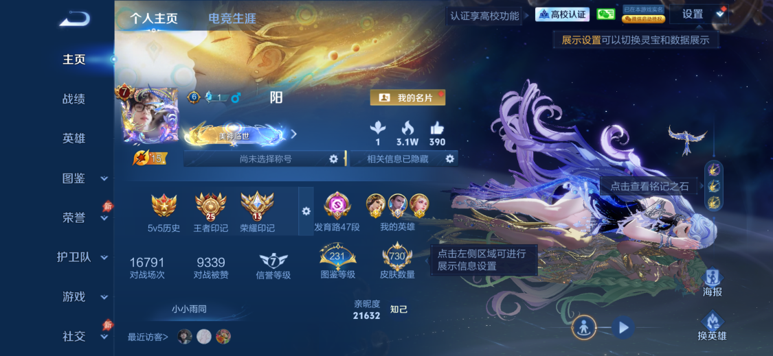 WZQM4724838王者荣耀账号详情图13 WZQM4724838王者荣耀账号详情图13
