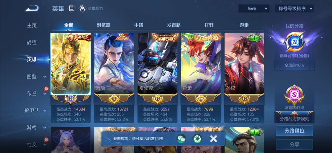 WZQM4724838王者荣耀账号详情图14 WZQM4724838王者荣耀账号详情图14