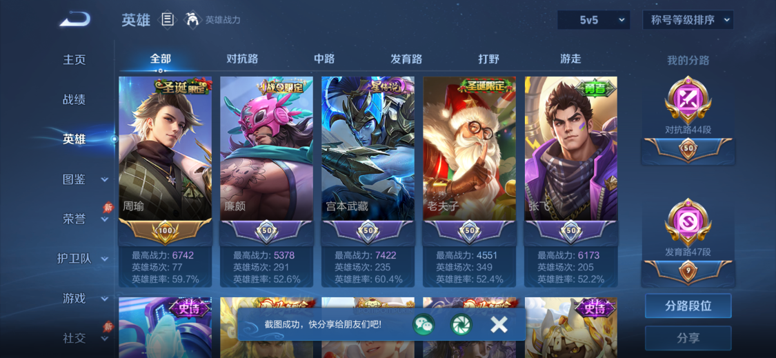WZQM4724838王者荣耀账号详情图16 WZQM4724838王者荣耀账号详情图16