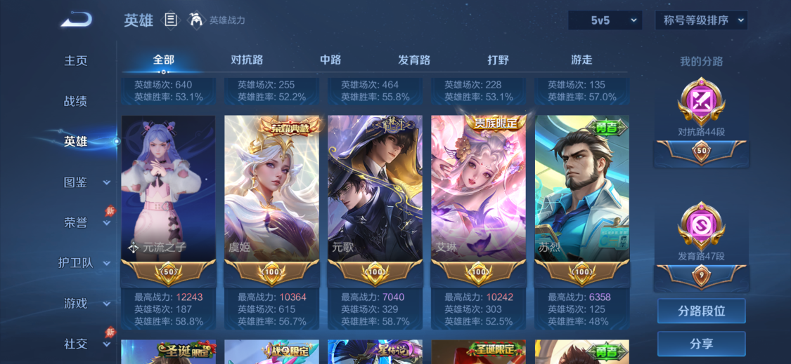 WZQM4724838王者荣耀账号详情图17 WZQM4724838王者荣耀账号详情图17
