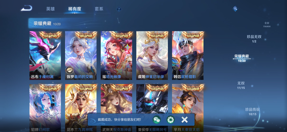 WZQM4724838王者荣耀账号详情图18 WZQM4724838王者荣耀账号详情图18