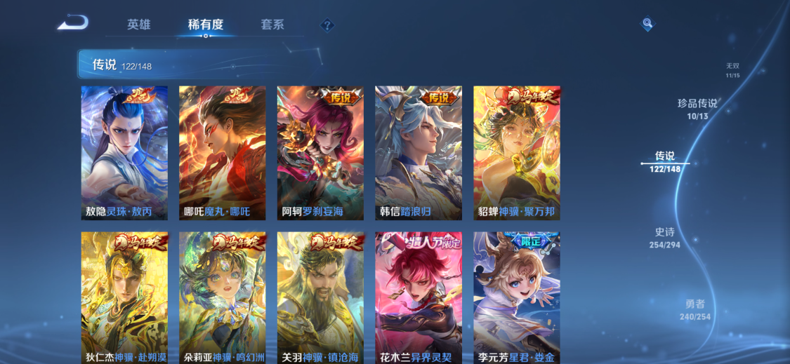 WZQM4724838王者荣耀账号详情图19 WZQM4724838王者荣耀账号详情图19