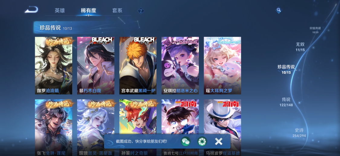 WZQM4724838王者荣耀账号详情图20 WZQM4724838王者荣耀账号详情图20
