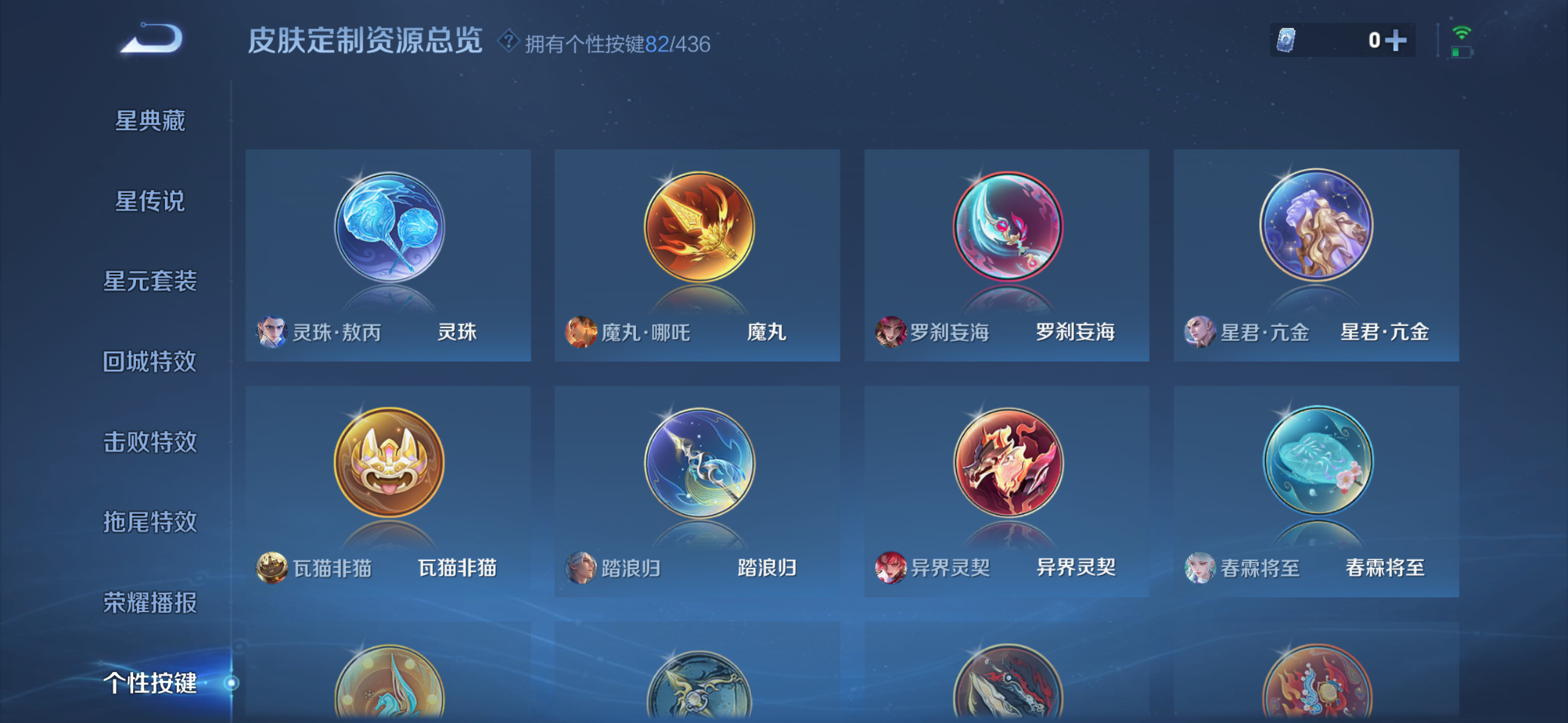 WZQM4724838王者荣耀账号详情图22 WZQM4724838王者荣耀账号详情图22