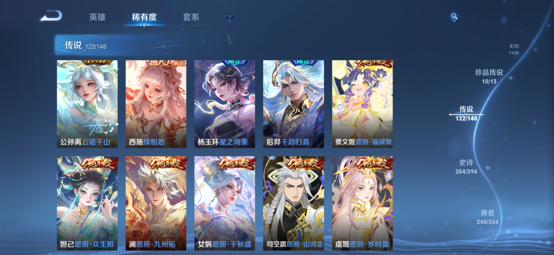 WZQM4724838王者荣耀账号详情图23 WZQM4724838王者荣耀账号详情图23