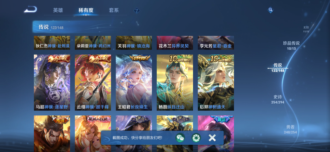 WZQM4724838王者荣耀账号详情图24 WZQM4724838王者荣耀账号详情图24