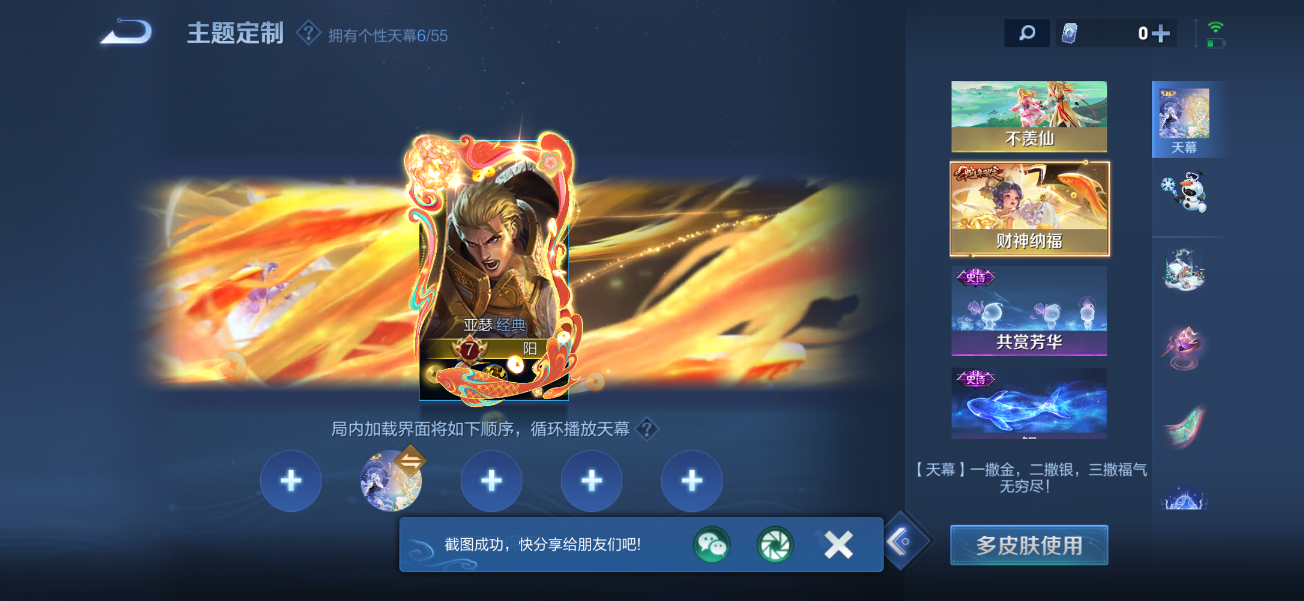 WZQM4724838王者荣耀账号详情图26 WZQM4724838王者荣耀账号详情图26